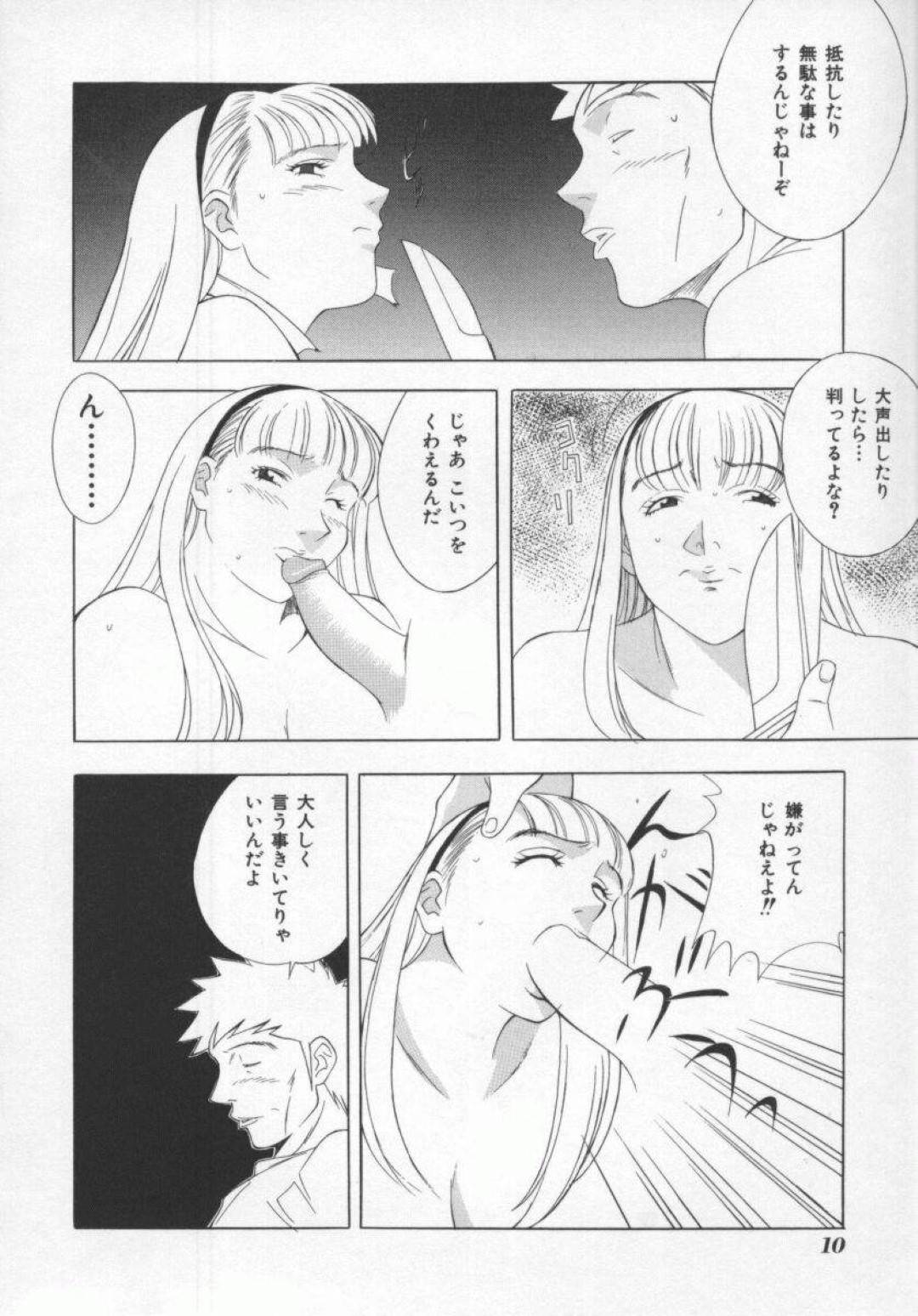 【エロ漫画】チンピラ達に拉致監禁されてしまったムチムチ巨乳JK…男たちに囲まれた彼女は抵抗する事ができず、無理矢理イラマされたり、中出しされたりと集団レイプを受ける。【本情ヒロシ:生コン女子高生】