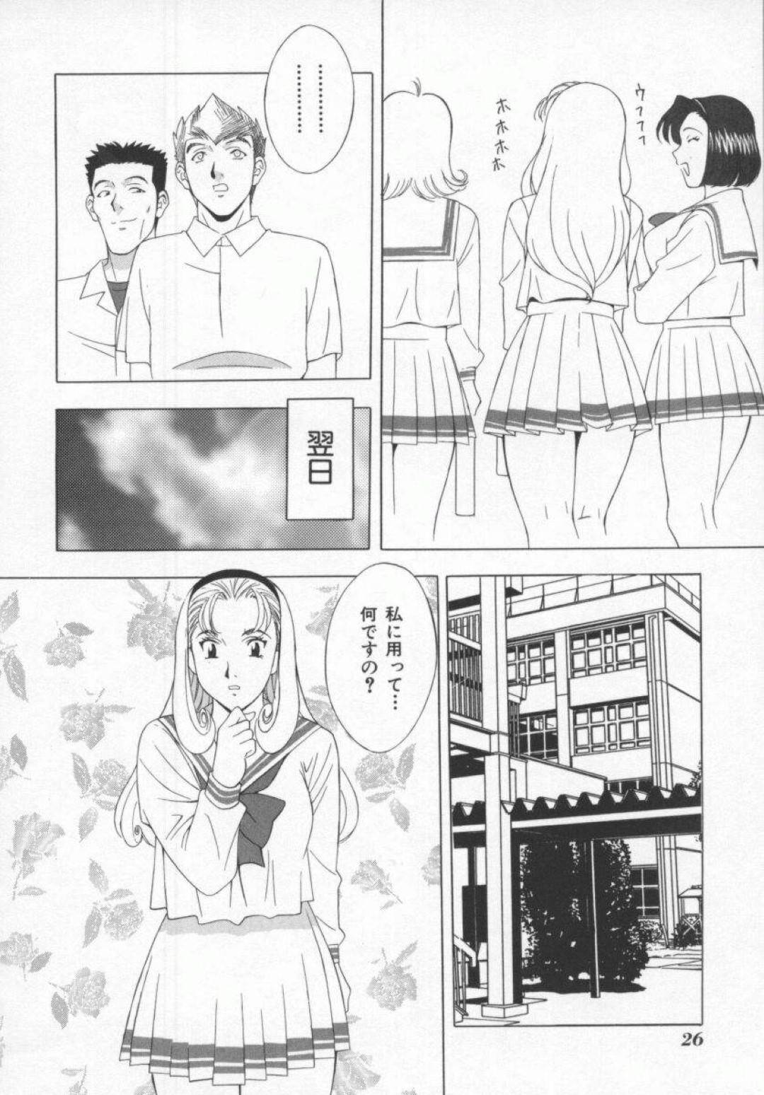 【エロ漫画】狼に変貌を遂げた同級生に深夜の校舎で襲われてしまったムチムチ巨乳JK…無理矢理全裸にさせられた彼女はされるがままに獣姦されて種付けまでもされてしまう！【本情ヒロシ:狼転校生】