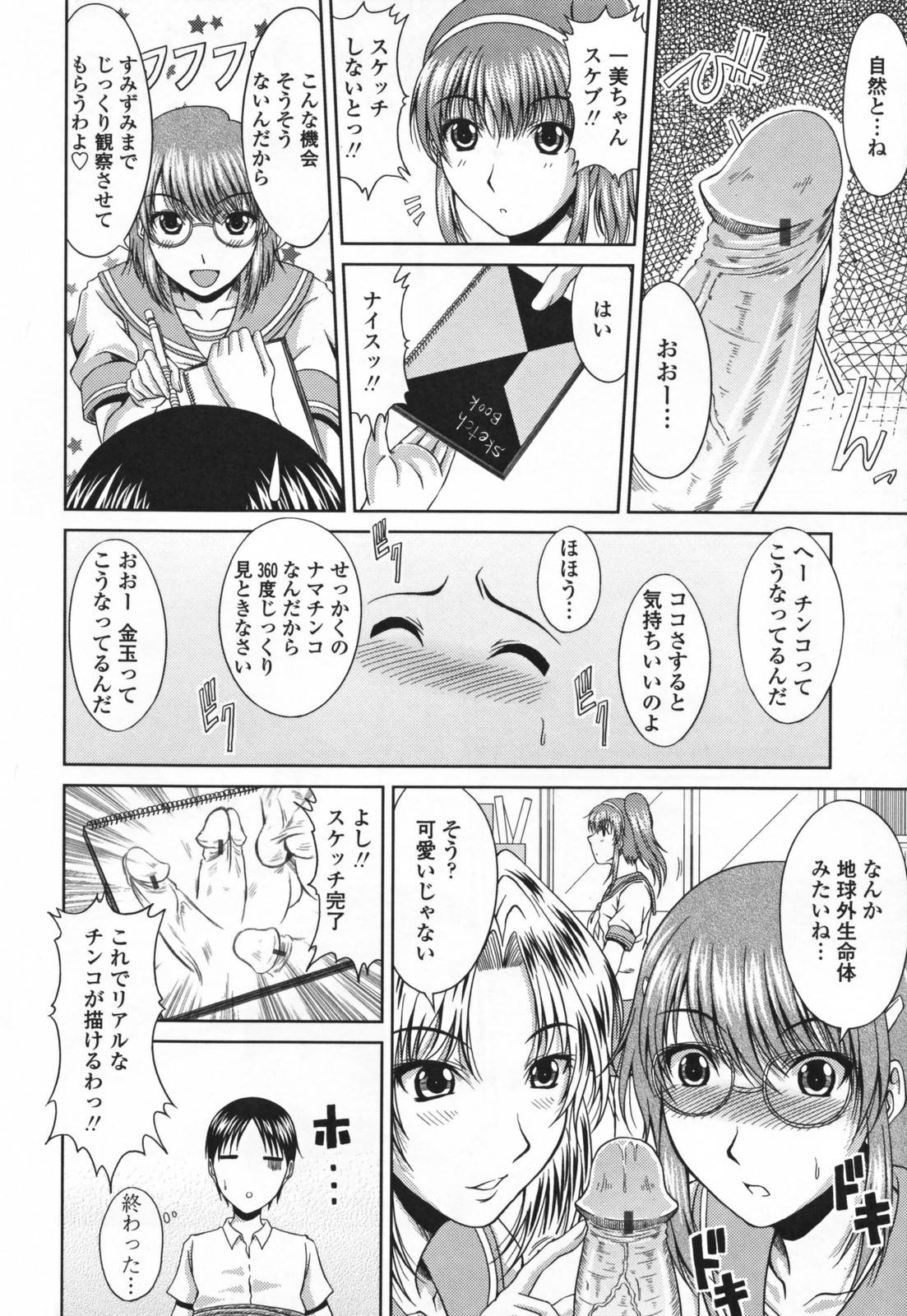 【エロ漫画】資料集めに同級生の男子とハーレムセックスをする漫画研究部のJK達…彼女たちは彼のチンポをダブルフェラしたり、ダブルパイズリしたりしたのち、中出しまでもさせる！【きらら萌:漫研トライアングル】