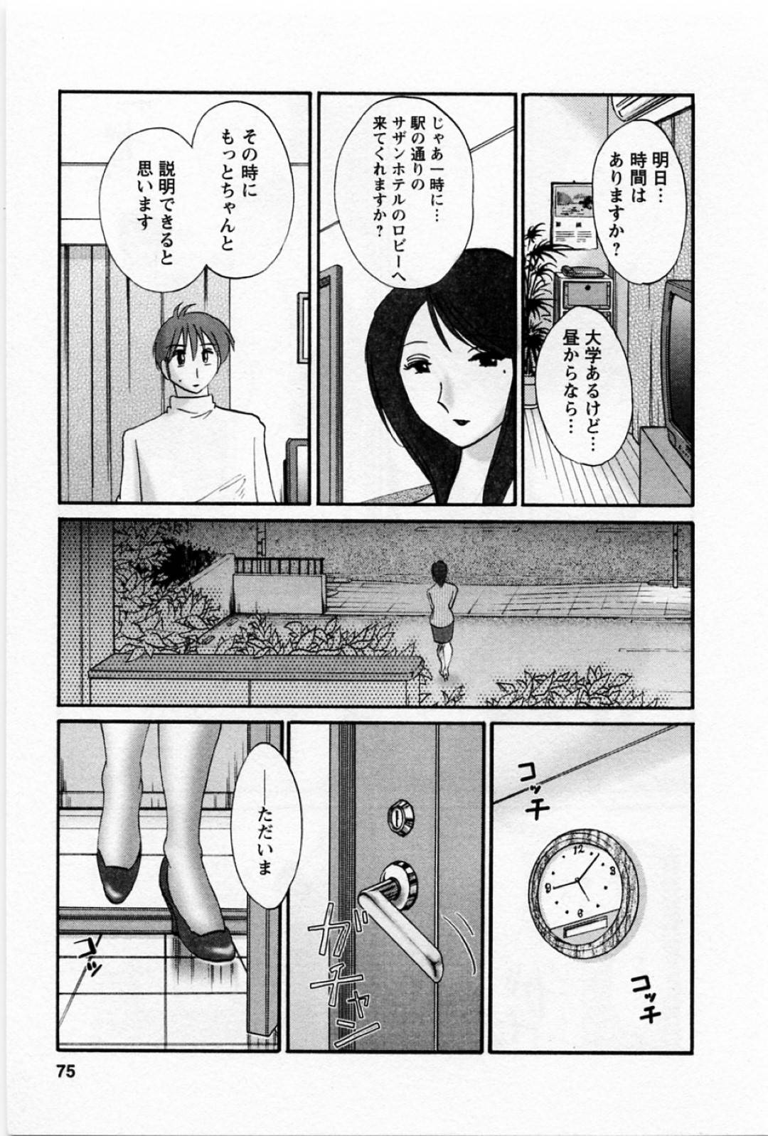 【エロ漫画】息子の事を考えてオナニーし続ける欲求不満な淫乱母…彼女は乳首をいじったり、異物を膣に挿入したりしてアクメ絶頂する！【艶々:たとえば母が 第38話】