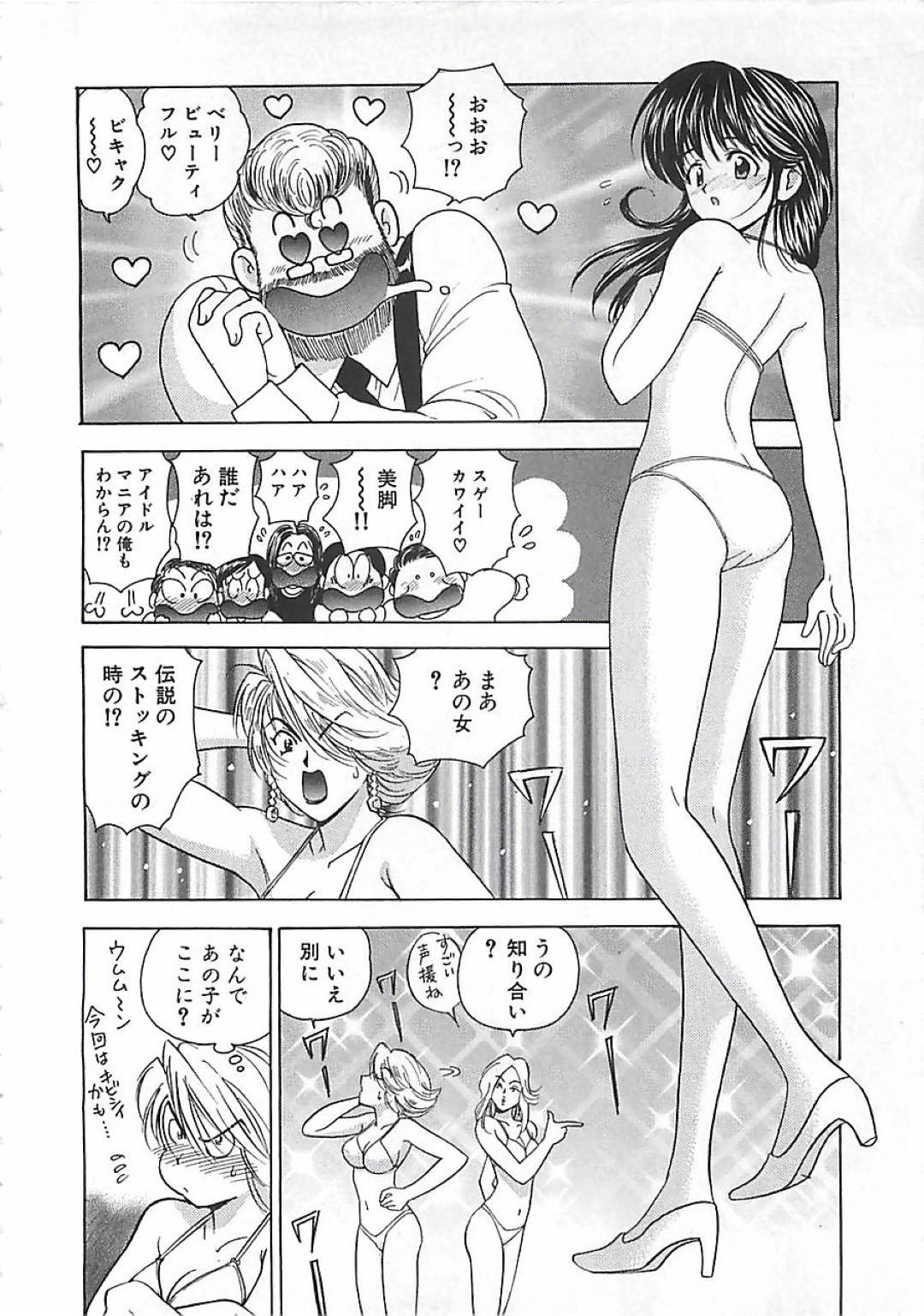 【エロ漫画】知り合いの男と発情のした勢いでセックスするスレンダーお姉さん…彼女は彼に身体を委ねてバックや正常位で生ハメされてアクメ絶頂しまくる！【森博巳:あんよ姫 第8話 美脚コンテストで優勝、世界中の人々を魅了した美脚】