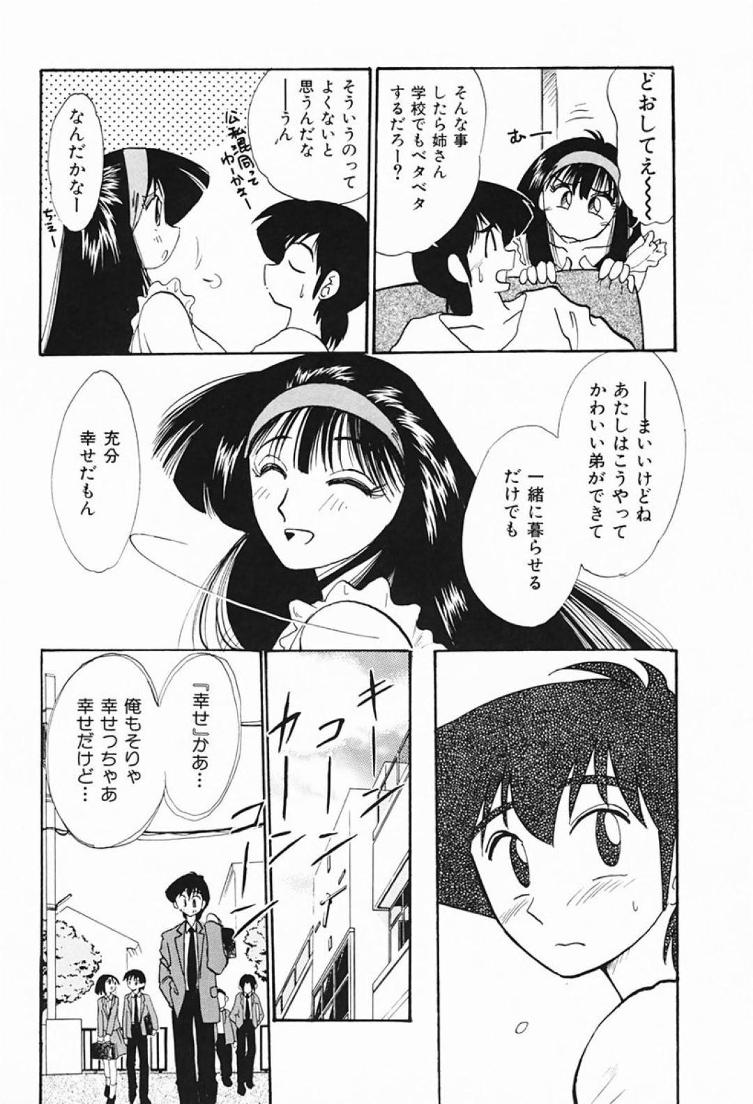 【エロ漫画】酔って義弟とエッチな雰囲気になってしまった巨乳義姉…発情した彼女は彼にパイズリやフェラなどをし、正常位で中出しセックス！【艶々:~義姉~ Sister-in-law】