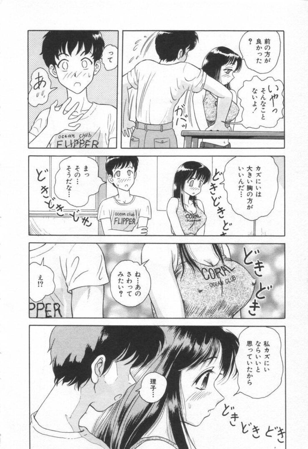 【エロ漫画】ひょんな事がきっかけで幼馴染の男子とエッチな展開になったムチムチ幼馴染娘…まんざらでもない彼女は正常位で中出しピストンされて感じまくる！【友紀知佳:あの日の約束】