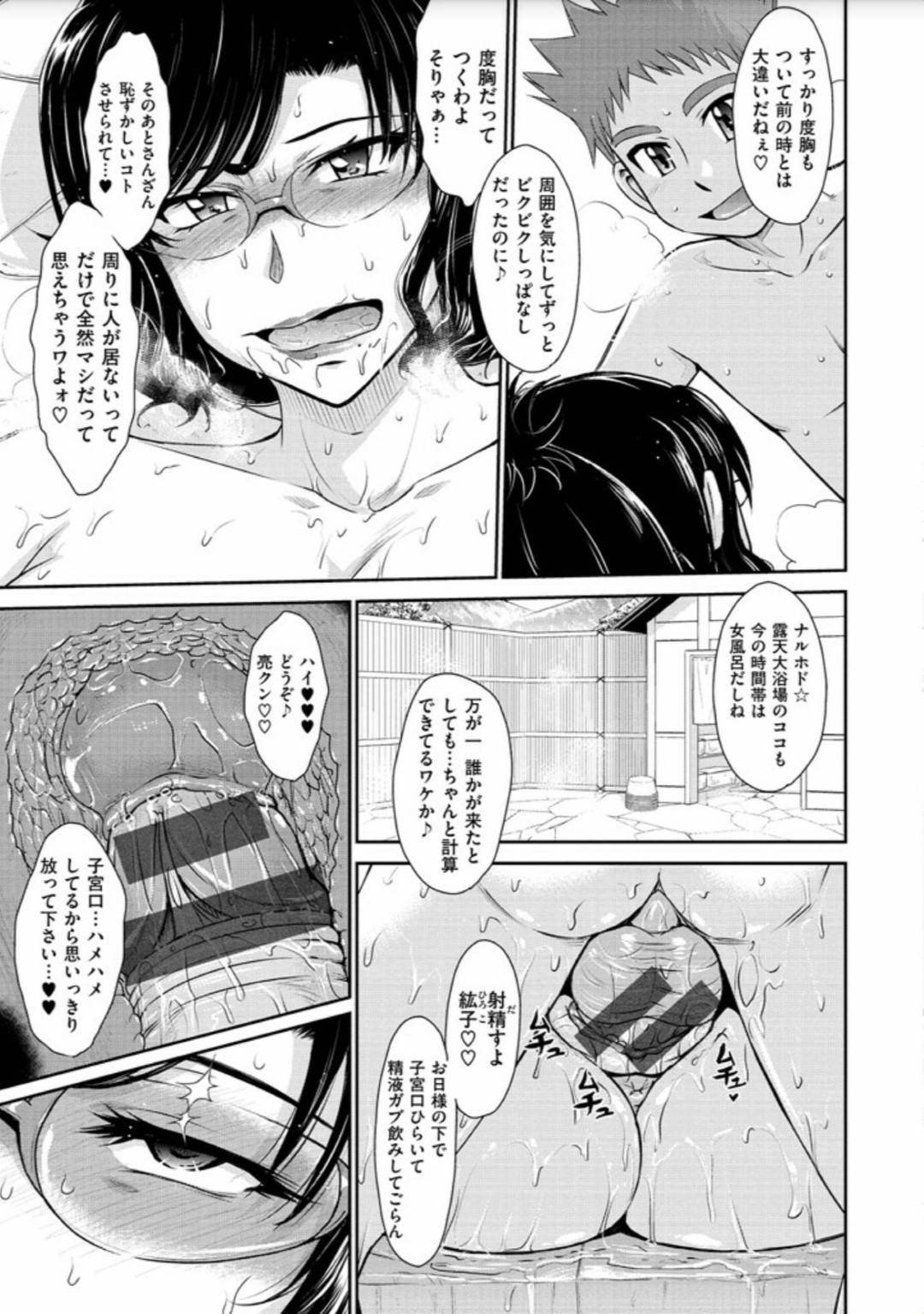 【エロ漫画】温泉で親戚の少年と不倫セックスするムチムチおばさん…彼女は彼に立ちバックでガン突きファックされまくってアヘ顔で絶頂しまくる！【月野定規:湯の花情話】