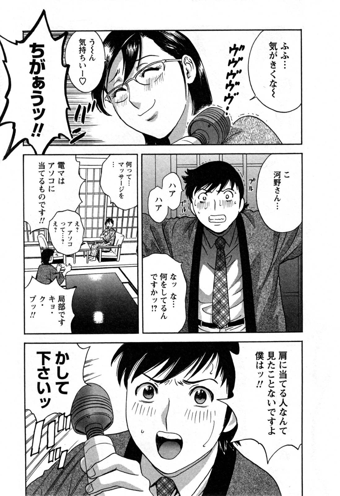 【エロ漫画】知り合いの青年と旅館でエッチな展開になった眼鏡お姉さん…彼女は彼にフェラさせられたり、廊下や温泉などでセックスさせられて感じまくる！【英丸:ゾッコン！ボイン温泉二十の湯 河野の効能】