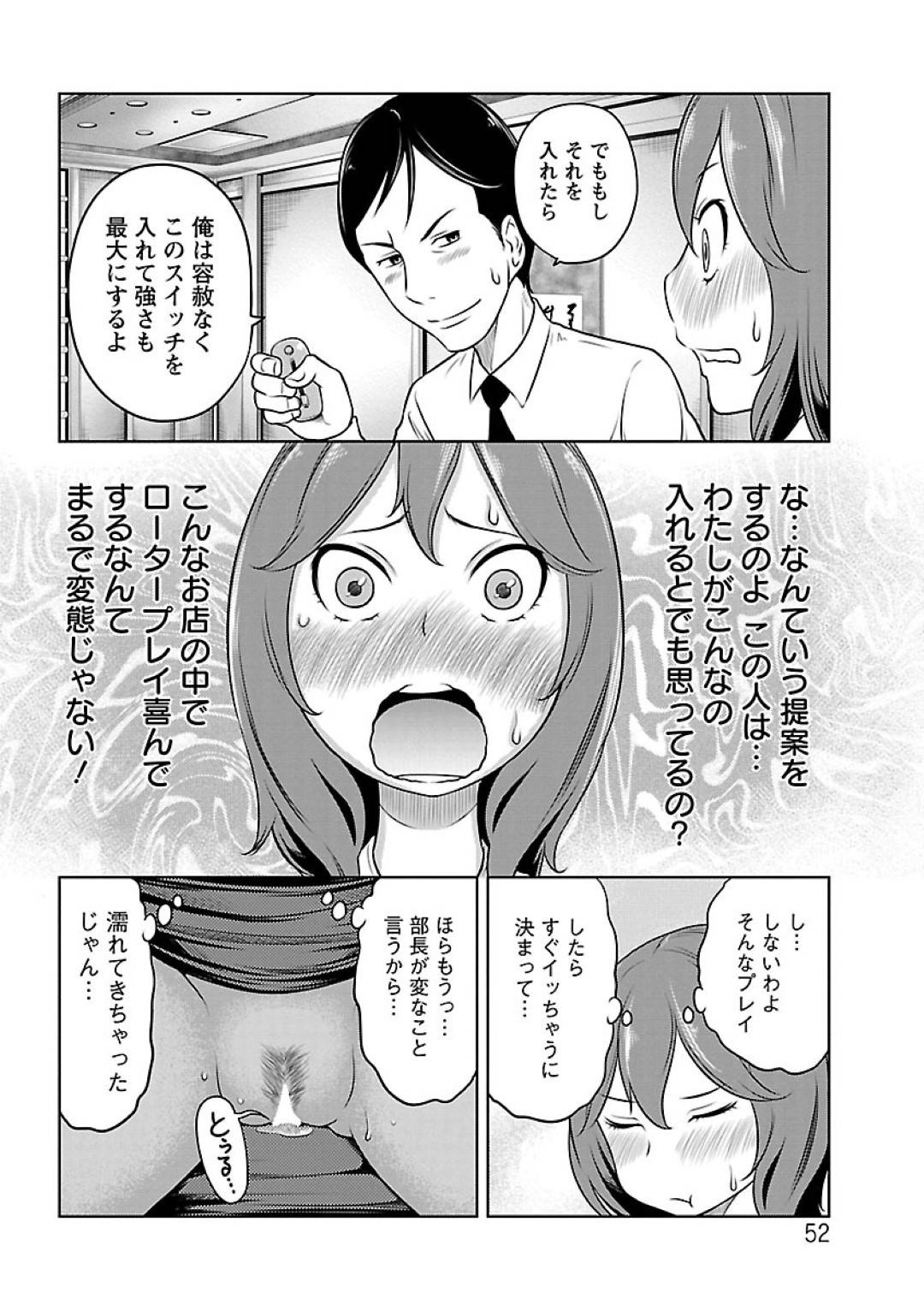 【エロ漫画】会社の先輩とエッチな事をする関係になったムチムチOLお姉さん…彼女はローターを仕込まれる羞恥プレイを受けたり、トイレで中出しセックスしたりして感じまくる！【れゐぢ:フェチられっこ 第3話】