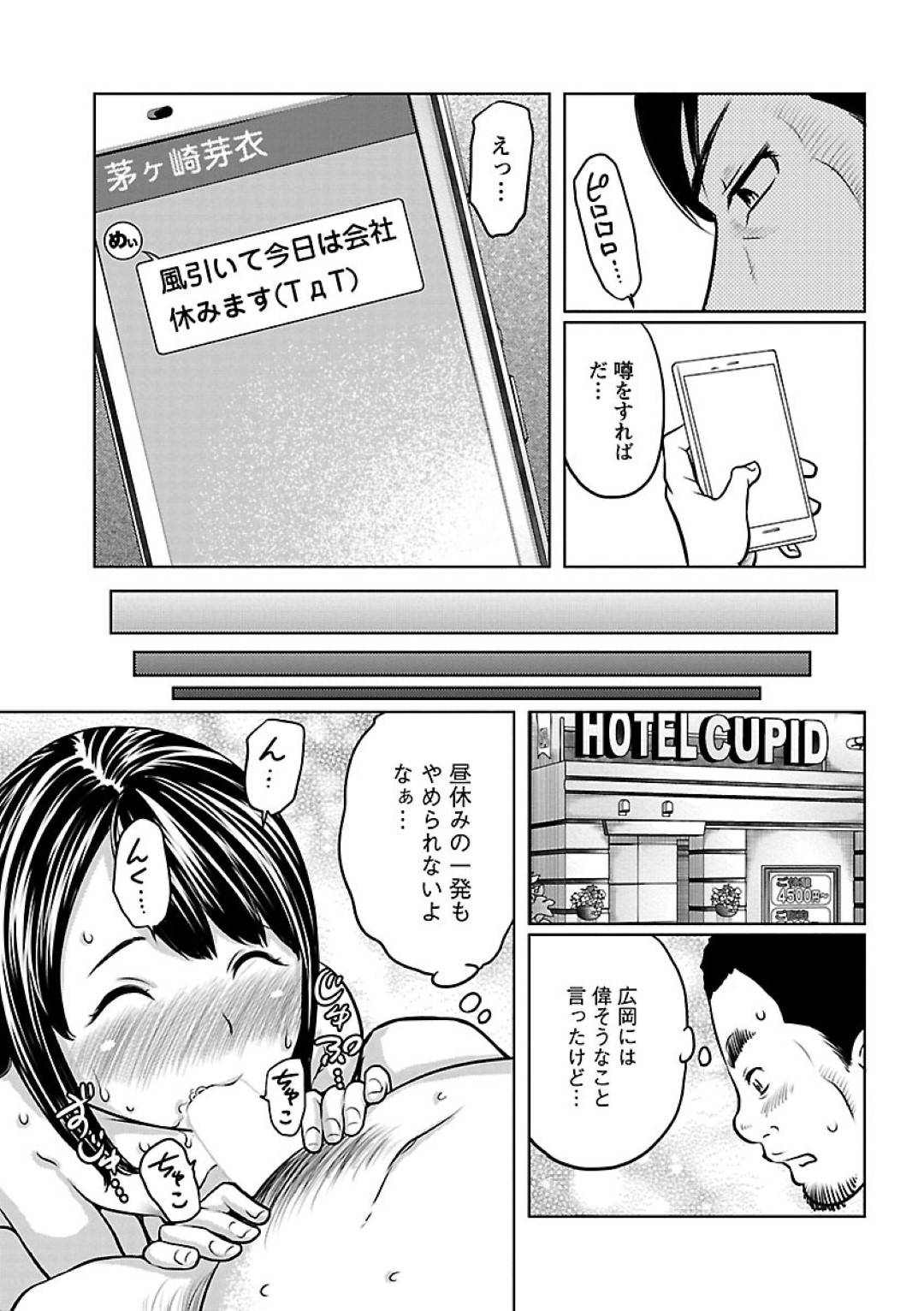 【エロ漫画】上司とホテルでセックスし続けるスレンダーOLお姉さん…彼女は彼にバックからガン突きファックされて中出しで感じまくる！【れゐぢ：フェチられっこ　第6話】