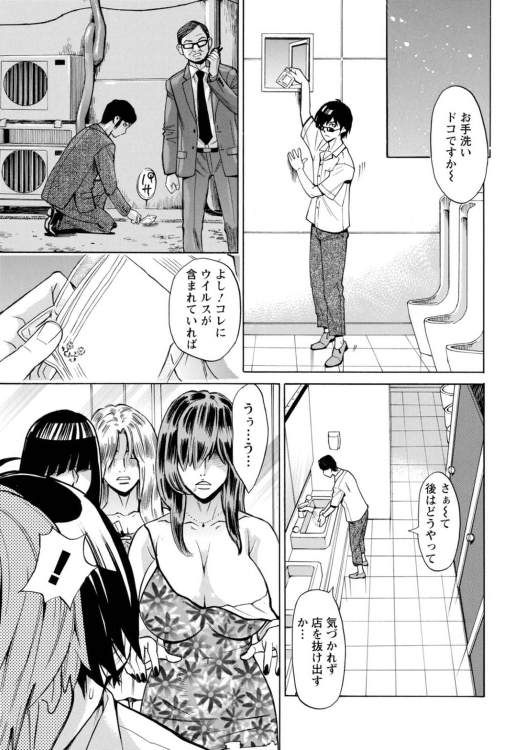 【エロ漫画】暴走した男たちに襲われてしまったムチムチお姉さん…淫乱な彼女は次第に感じるようになっていき、正常位やバックなどの体位で輪姦されてアクメ絶頂する！【牧部かたる:BUCK WILD!【4】】