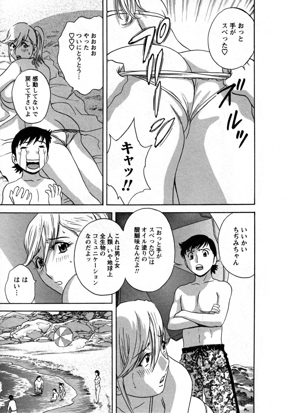 【エロ漫画】ビーチで主人公と野外セックスするムチムチお姉さん…彼女は彼にパイズリで精子を大量射精させた挙げ句、バックで中出しセックスする！【英丸:ゾッコン！ボイン温泉二十一の湯 オイルの使い方、間違えてるよ！】