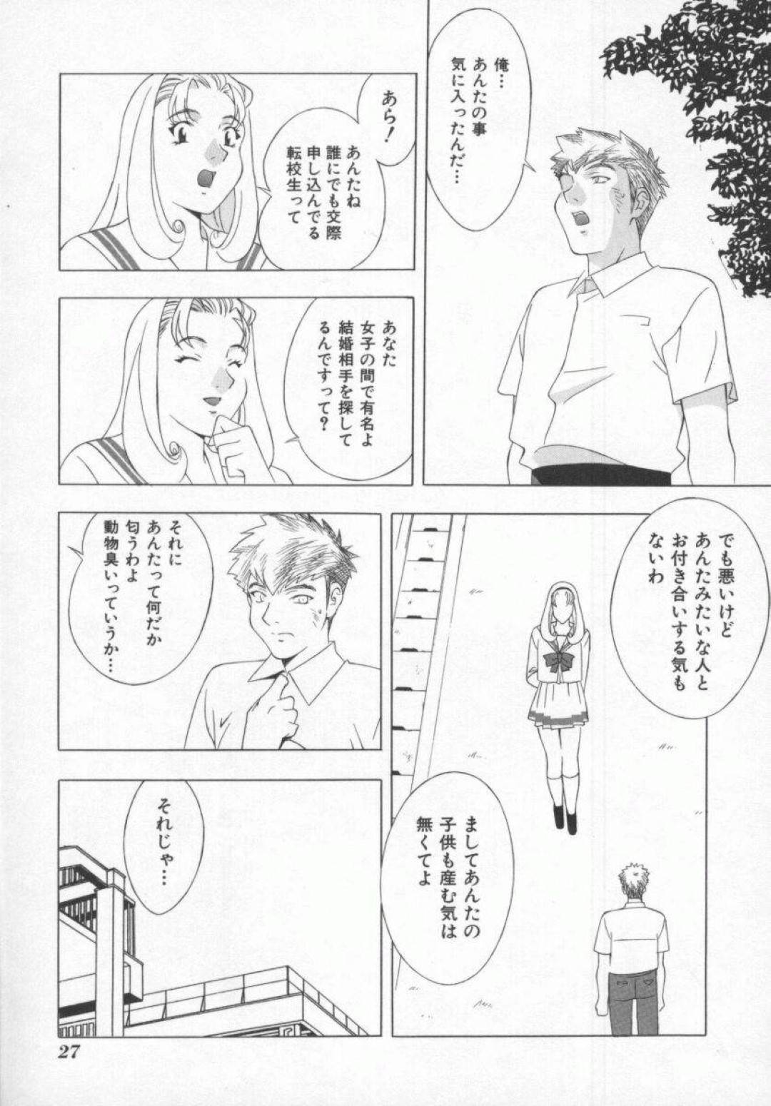 【エロ漫画】狼に変貌を遂げた同級生に深夜の校舎で襲われてしまったムチムチ巨乳JK…無理矢理全裸にさせられた彼女はされるがままに獣姦されて種付けまでもされてしまう！【本情ヒロシ:狼転校生】