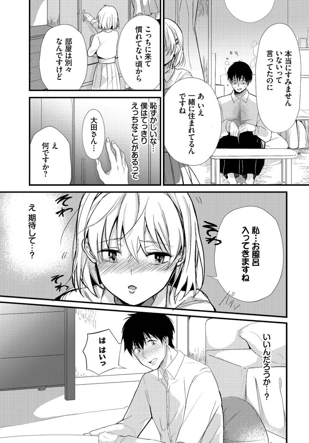 【エロ漫画】一人の男を取り合ってセックスする二人のムチムチお姉さん達…彼女たちは彼にフェラしたり、取り合うように騎乗位で中出しセックスしたりする！【すみよし:僕の可愛い歯医者さん 第4話】