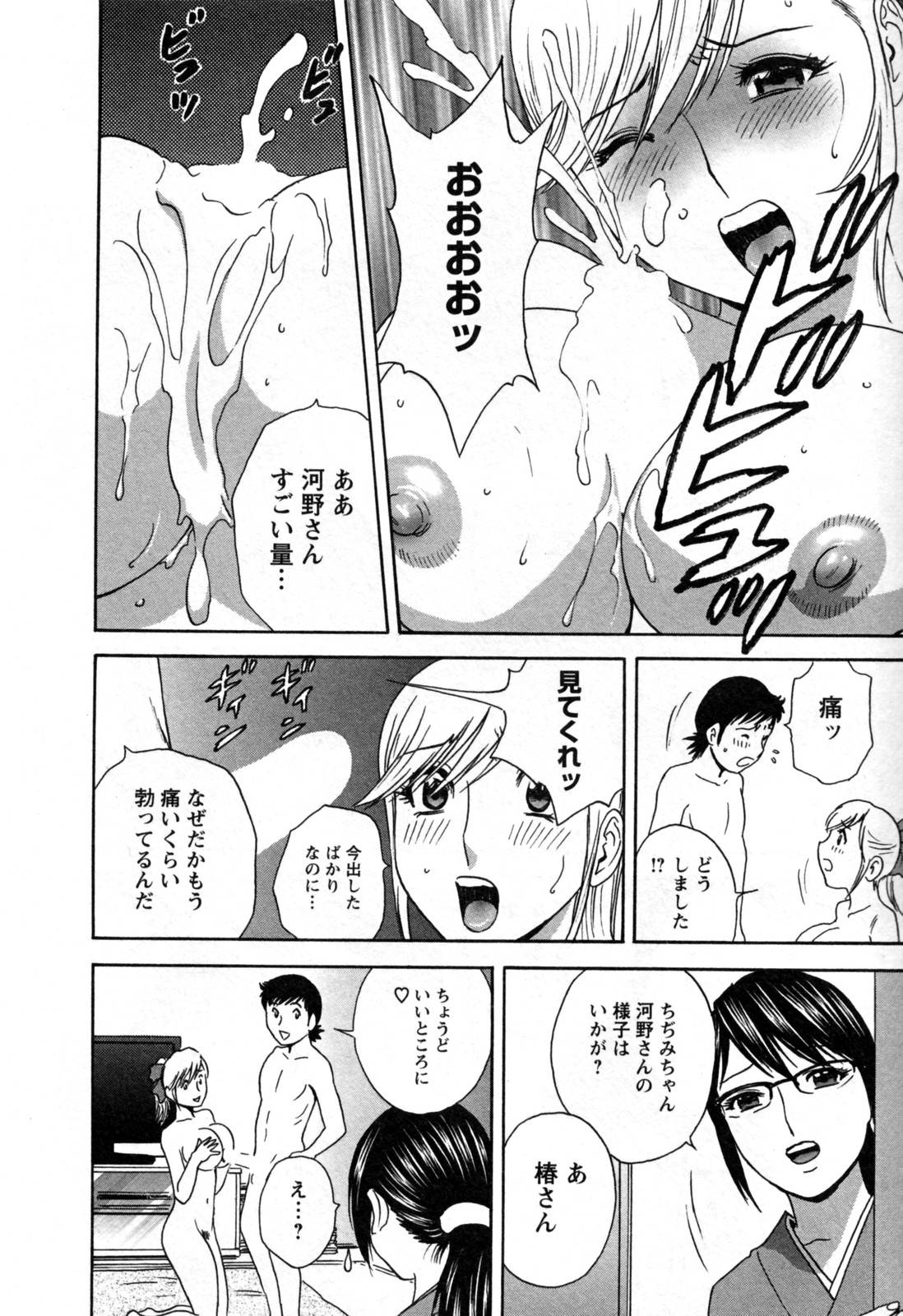 【エロ漫画】主人公を取り囲んでハーレムセックスするムチムチお姉さん達…彼女たちは彼を取り囲んでダブルパイズリしたり、連続中出しセックスしたりとひたすらやりまくる！【英丸:ゾッコン！ラストの湯 最期の性泉】