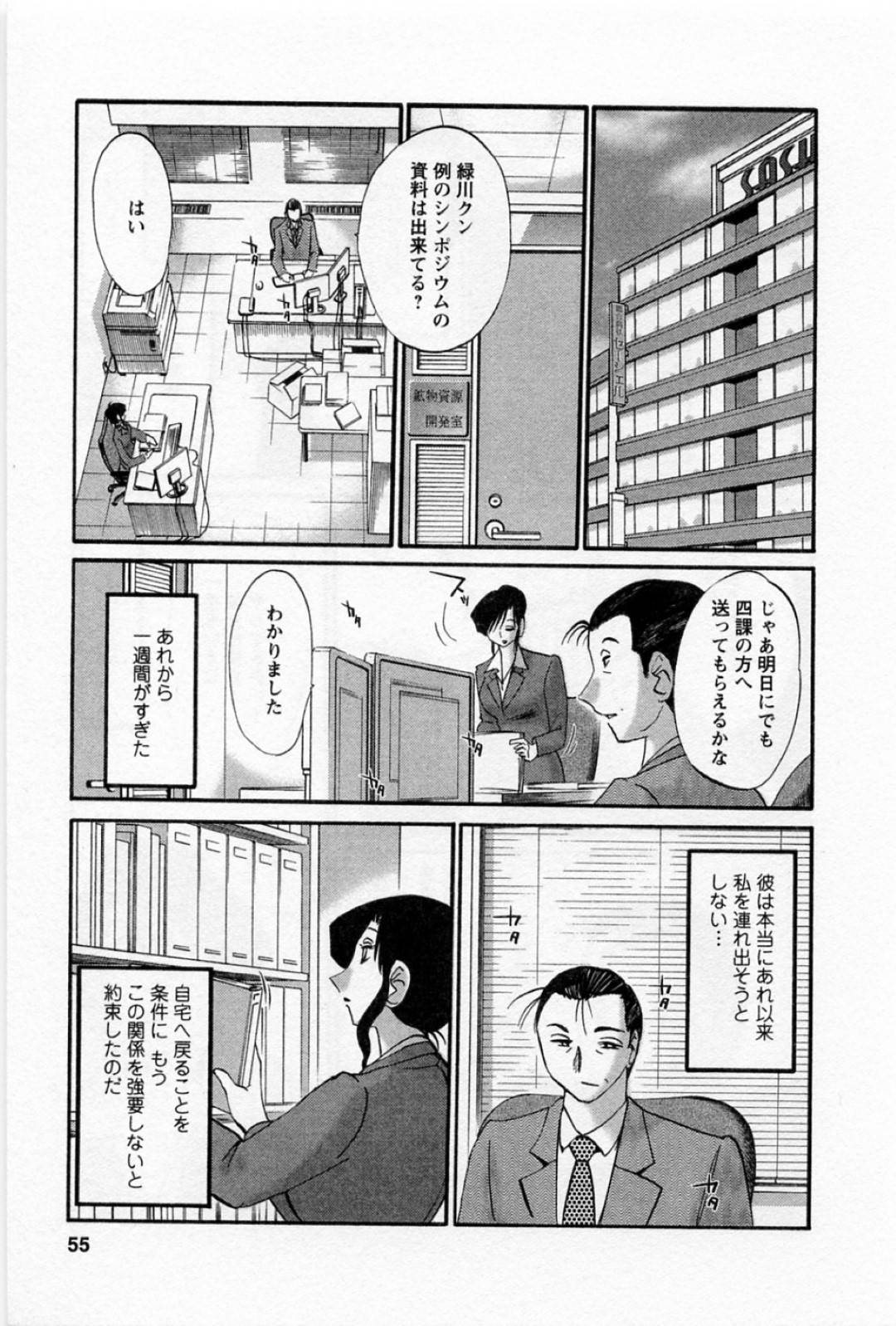 【エロ漫画】知り合いの男に自らセックスを持ち込む巨乳お姉さん…彼女は彼のチンポをフェラした後、バックからアナルにチンポを挿入されて感じまくる！【艶々:たとえば母が 第37話】