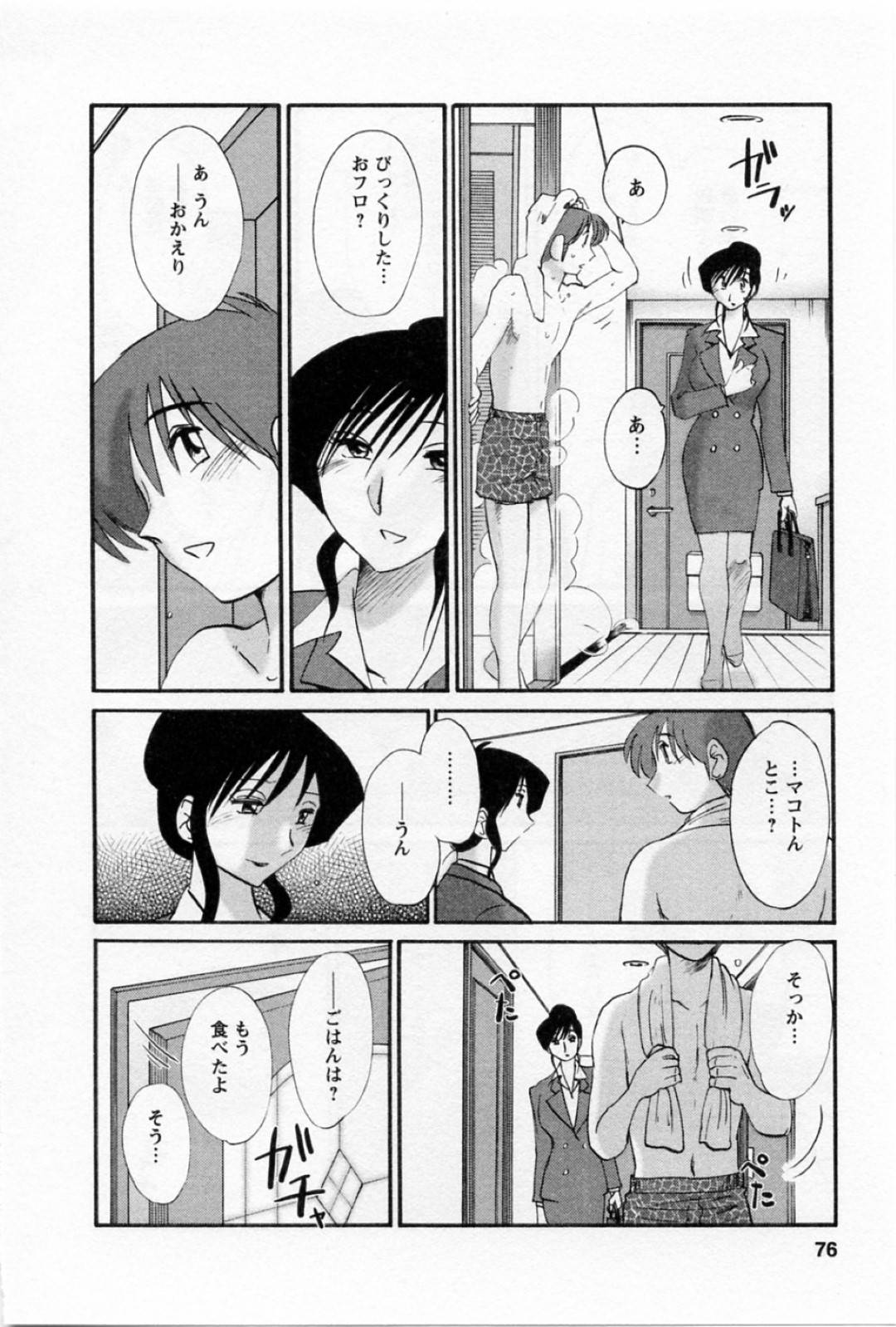 【エロ漫画】息子の事を考えてオナニーし続ける欲求不満な淫乱母…彼女は乳首をいじったり、異物を膣に挿入したりしてアクメ絶頂する！【艶々:たとえば母が 第38話】