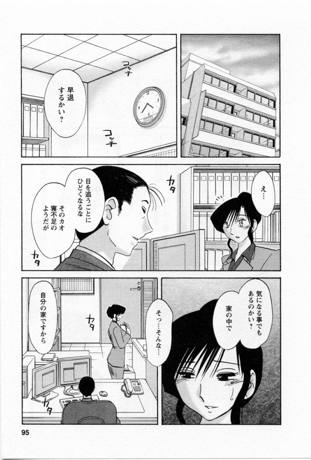 【エロ漫画】知り合いの男と不倫セックスするムチムチ人妻…彼女は積極的に彼に求めては騎乗位で腰を振りまくる！【艶々:たとえば母が 第39話】