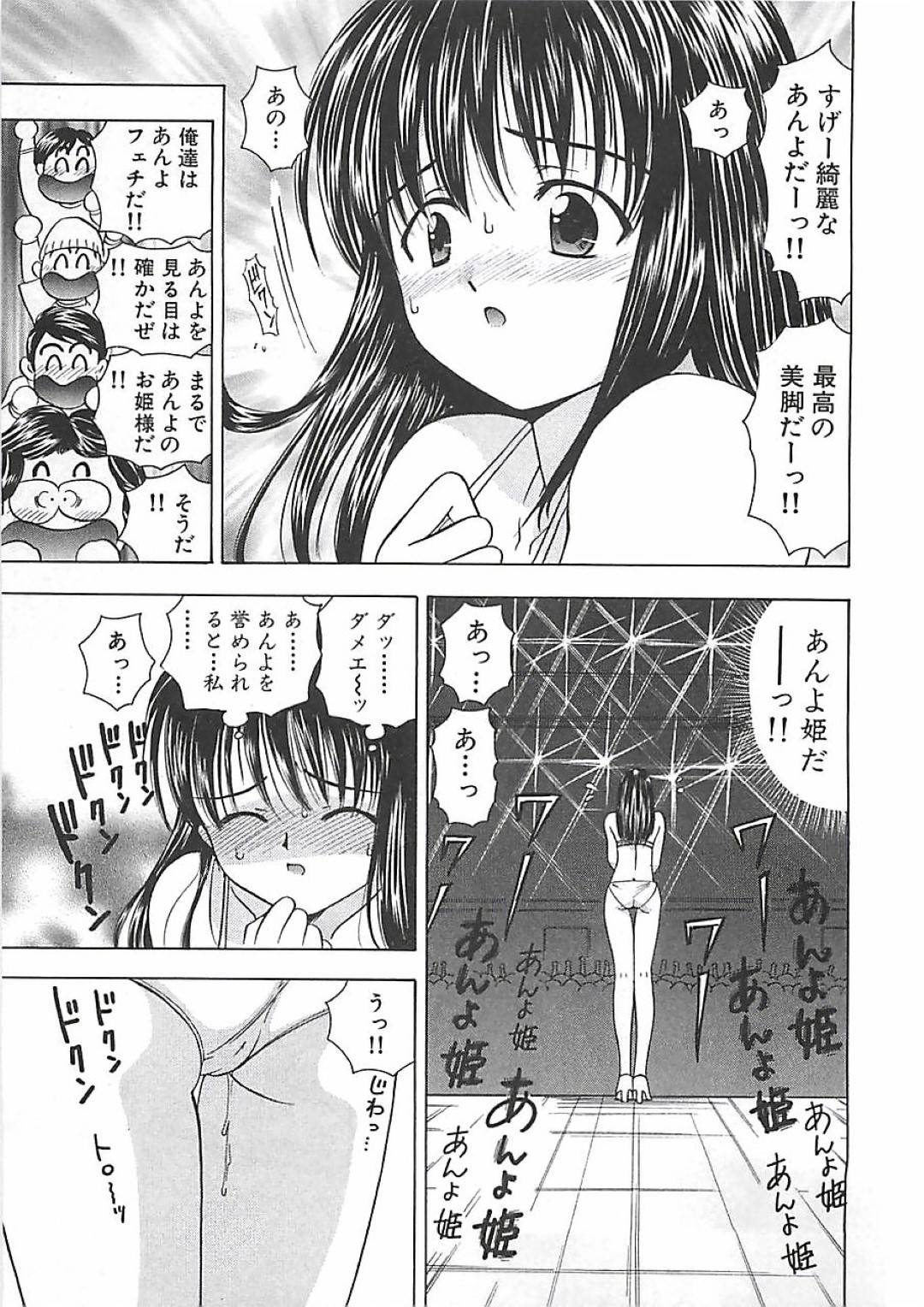 【エロ漫画】知り合いの男と発情のした勢いでセックスするスレンダーお姉さん…彼女は彼に身体を委ねてバックや正常位で生ハメされてアクメ絶頂しまくる！【森博巳:あんよ姫 第8話 美脚コンテストで優勝、世界中の人々を魅了した美脚】