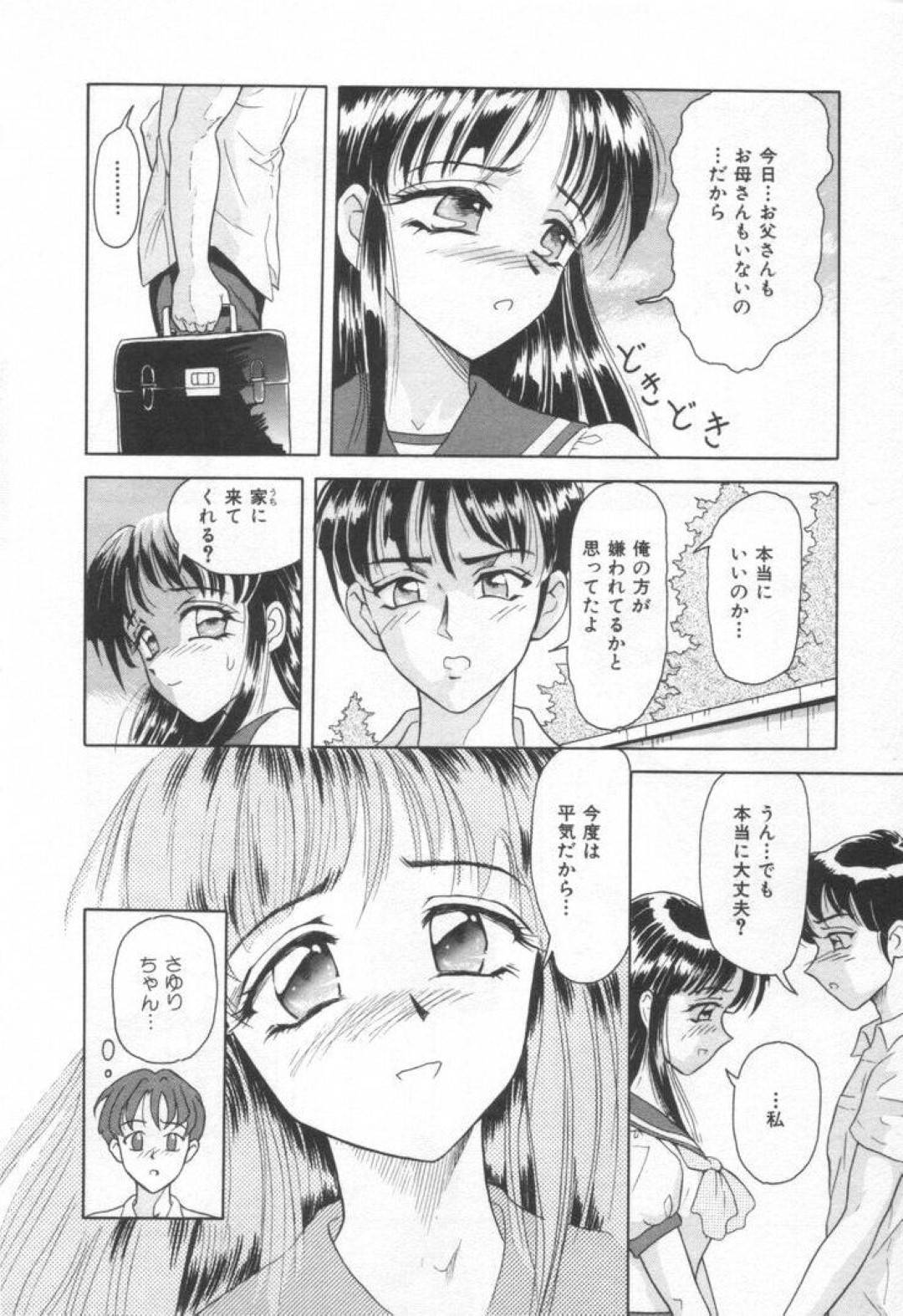 【エロ漫画】両思いの同級生とイチャラブセックスする清楚系JK…彼女は彼に身体を委ねてディープキスや乳首舐め、クンニなどの愛撫を受けた挙げ句、正常位やバックンで中出しセックス！【友紀知佳:もう一度愛して】