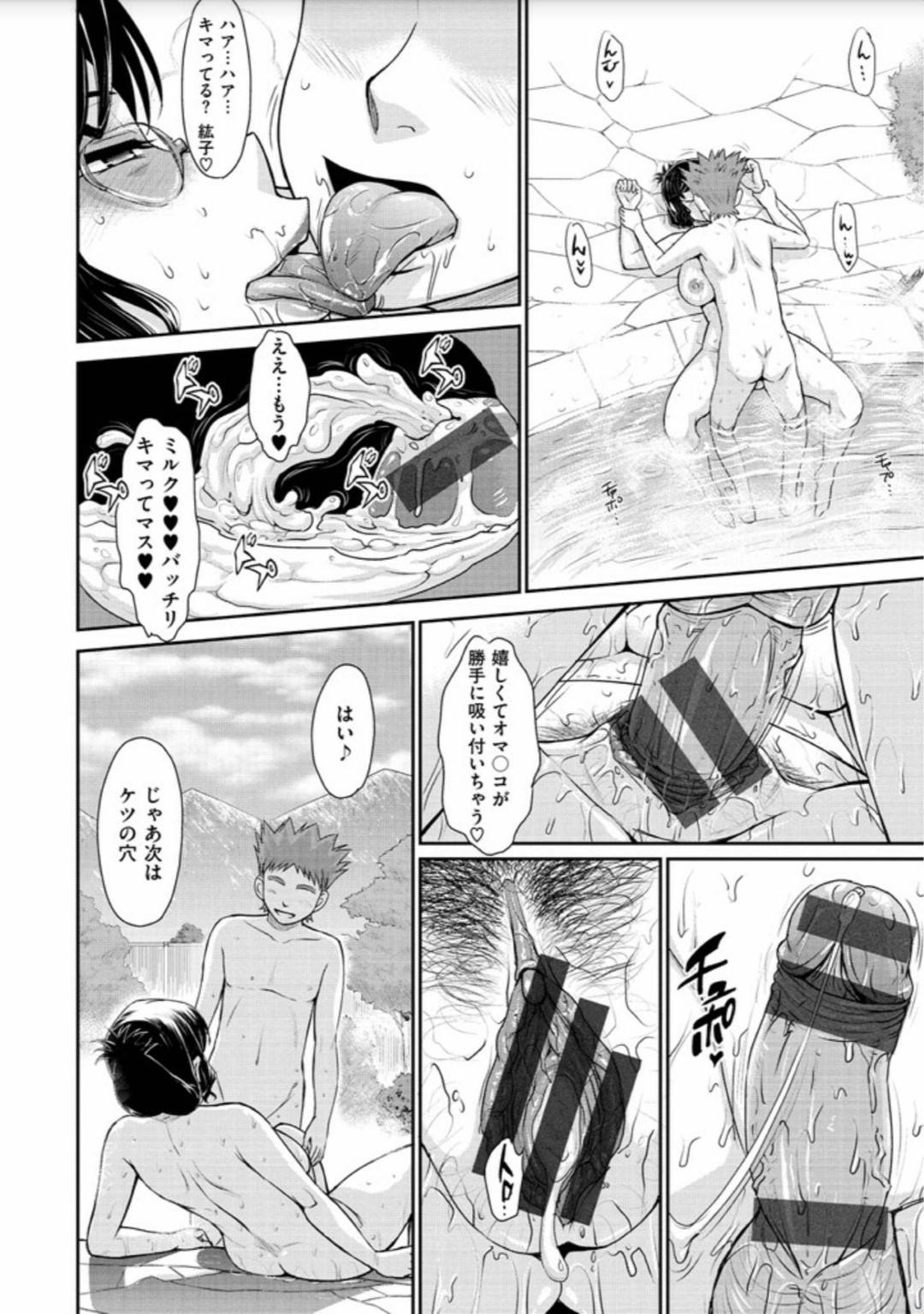 【エロ漫画】温泉で親戚の少年と不倫セックスするムチムチおばさん…彼女は彼に立ちバックでガン突きファックされまくってアヘ顔で絶頂しまくる！【月野定規:湯の花情話】