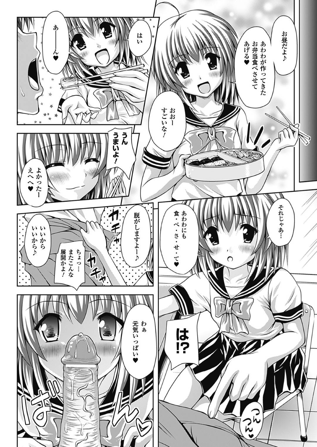 【エロ漫画】主人公にセーラー服姿でエッチな事を求める淫乱少女…彼女は彼にご奉仕するようにフェラ抜きした後、立ちバックで中出しセックスする！【友紀知佳:スポンジ娘 あわわちゃんSCHOOL】