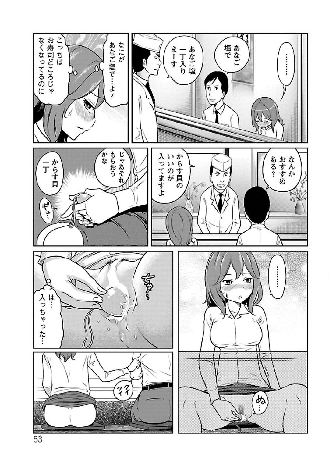 【エロ漫画】会社の先輩とエッチな事をする関係になったムチムチOLお姉さん…彼女はローターを仕込まれる羞恥プレイを受けたり、トイレで中出しセックスしたりして感じまくる！【れゐぢ:フェチられっこ 第3話】