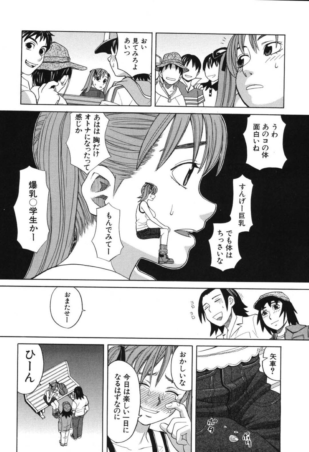 【エロ漫画】同級生と観覧車の中でこっそりセックスするツインテール娘…彼女は開放空間で立ちバックでガン突きファックされて不覚にも感じてしまう！【ZUKI樹:マーチング・ラブ・フェスタ ホリデイ】