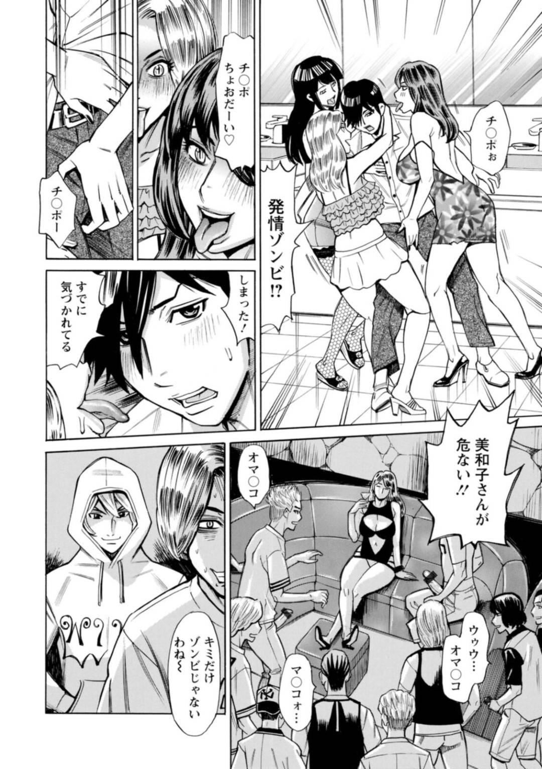 【エロ漫画】暴走した男たちに襲われてしまったムチムチお姉さん…淫乱な彼女は次第に感じるようになっていき、正常位やバックなどの体位で輪姦されてアクメ絶頂する！【牧部かたる:BUCK WILD!【4】】