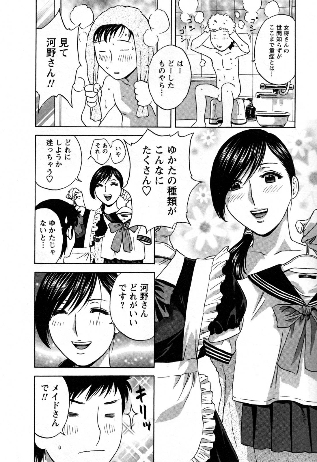 【エロ漫画】主人公とホテルでコスプレセックスをする淫乱お姉さん…彼女はメイド服やナースコス姿でフェラやアナル舐めをした後、着衣中出しセックスする！【英丸:ゾッコン！ボイン温泉二十二の湯 もてなされ弄ばれ癒やされる】