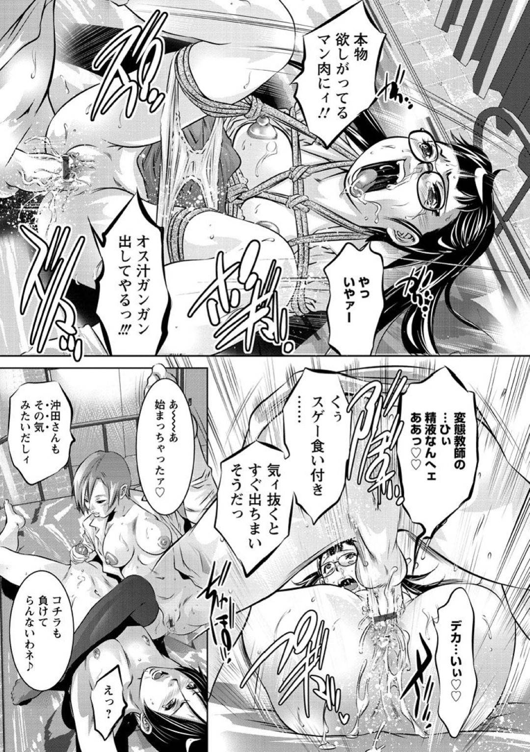 【エロ漫画】男たちと乱交セックスさせられる眼鏡清楚系JK…されるがままの彼女は身体を縄で拘束された状態でアナルや膣を次々と犯されて絶叫しまくる！【鬼窪浩久:私の居場所】