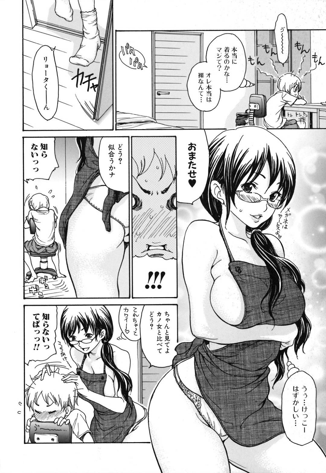 【エロ漫画】エッチなことに興味津々な教え子のショタを誘惑する家庭教師のムチムチ人妻…彼女は彼に正常位や騎乗位などの体位でチンポを生ハメさせて筆おろしセックスする！【葵ヒトリ:カテキョヅマ】