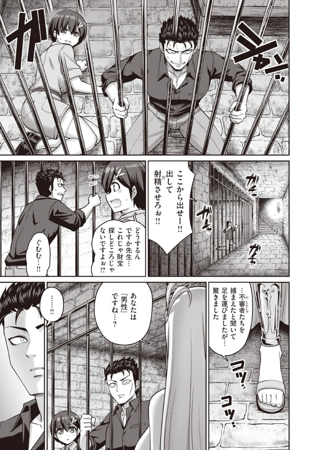 【エロ漫画】島に迷い込んだ男とエッチする原住民のムチムチお姉さん…男のいない島で唯一の男である彼に欲情した彼女は正常位や立ちバックなどで中出しセックスしまくる【南乃さざん:この世の乳は俺のもの！ 1乳目】