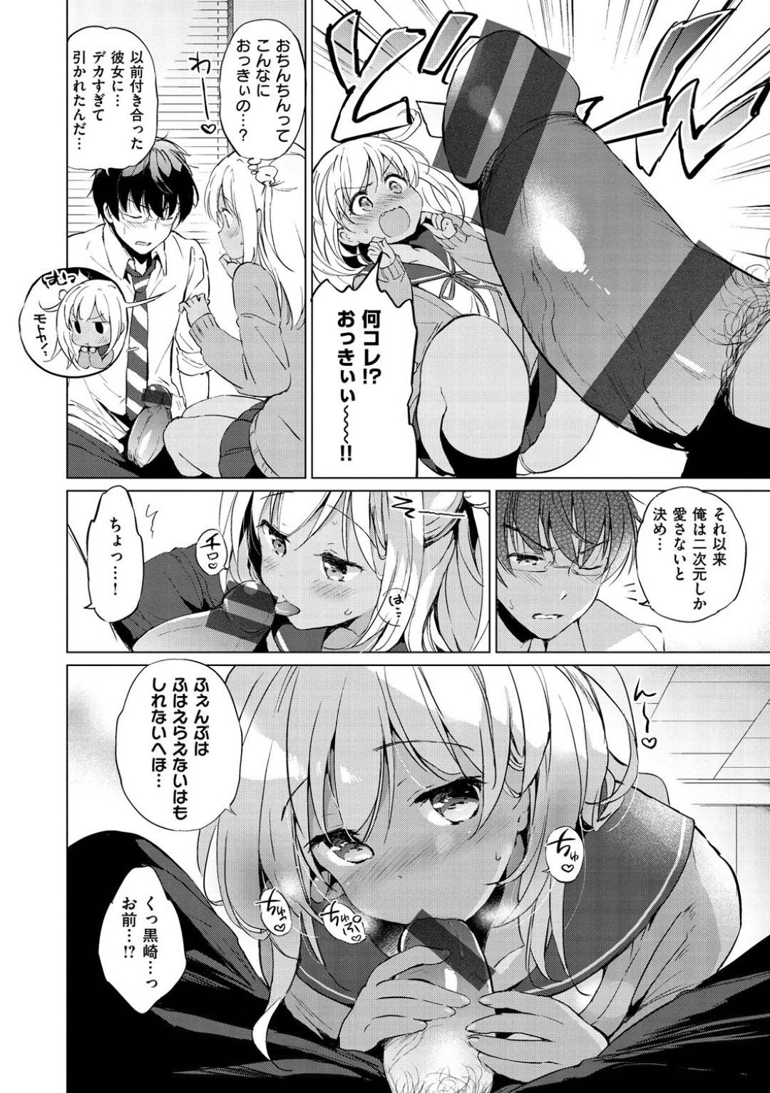 【エロ漫画】担任教師に自らエッチな事を迫る淫乱黒ギャルJK…彼女は戸惑う彼にお構いなしで手コキして制服のまま対面座位で生ハメセックス！【つかこ:ラブミーティーチャー】