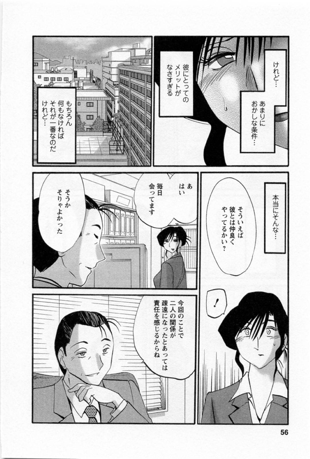 【エロ漫画】知り合いの男に自らセックスを持ち込む巨乳お姉さん…彼女は彼のチンポをフェラした後、バックからアナルにチンポを挿入されて感じまくる！【艶々:たとえば母が 第37話】