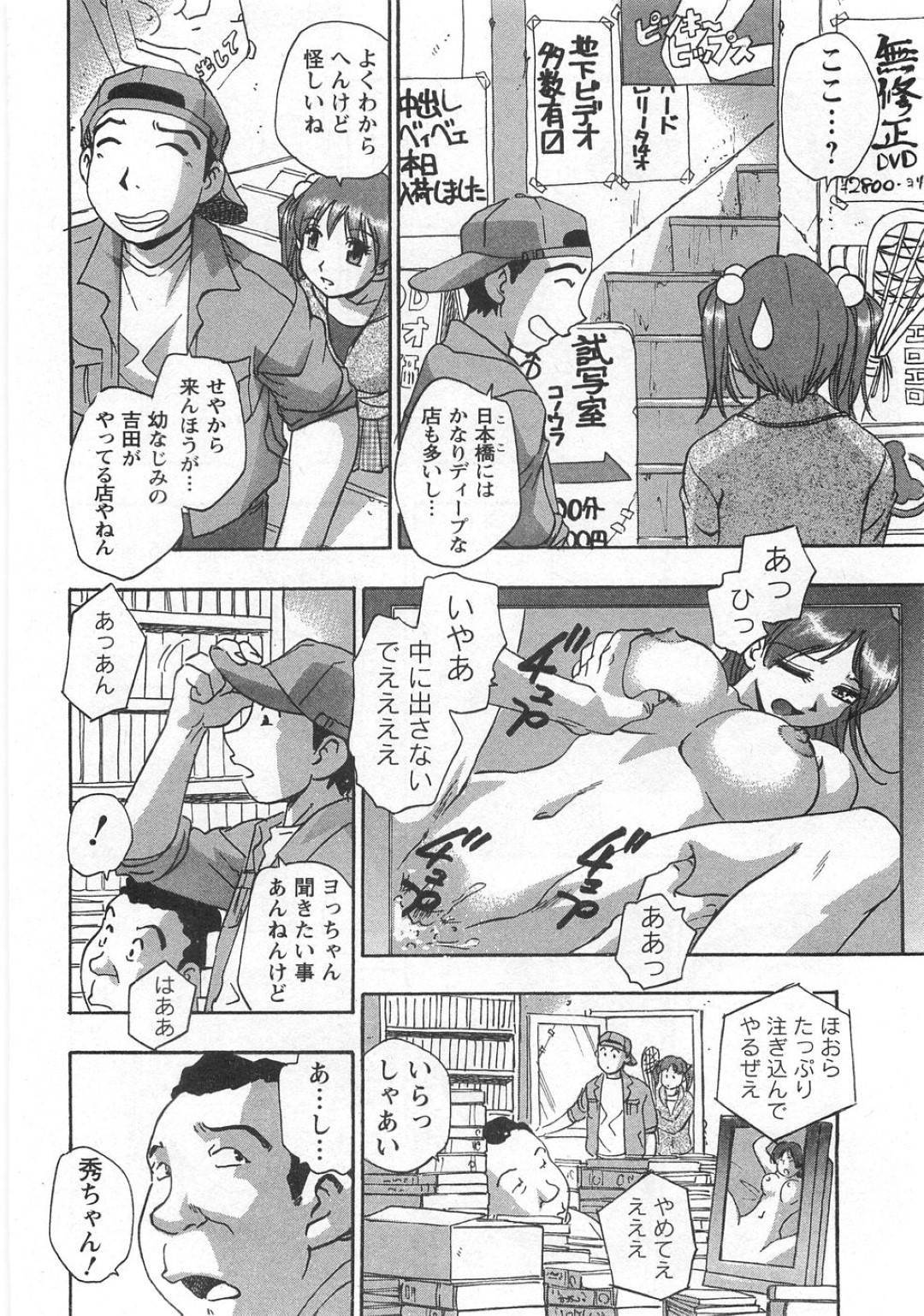 【エロ漫画】彼氏とイチャラブセックスする巨乳JK…彼女は彼に身体を委ねてディープキスや乳首舐めなどの愛撫を受けて正常位で中出しされる！【きらら萌:Act.4 誰かが見ている？】