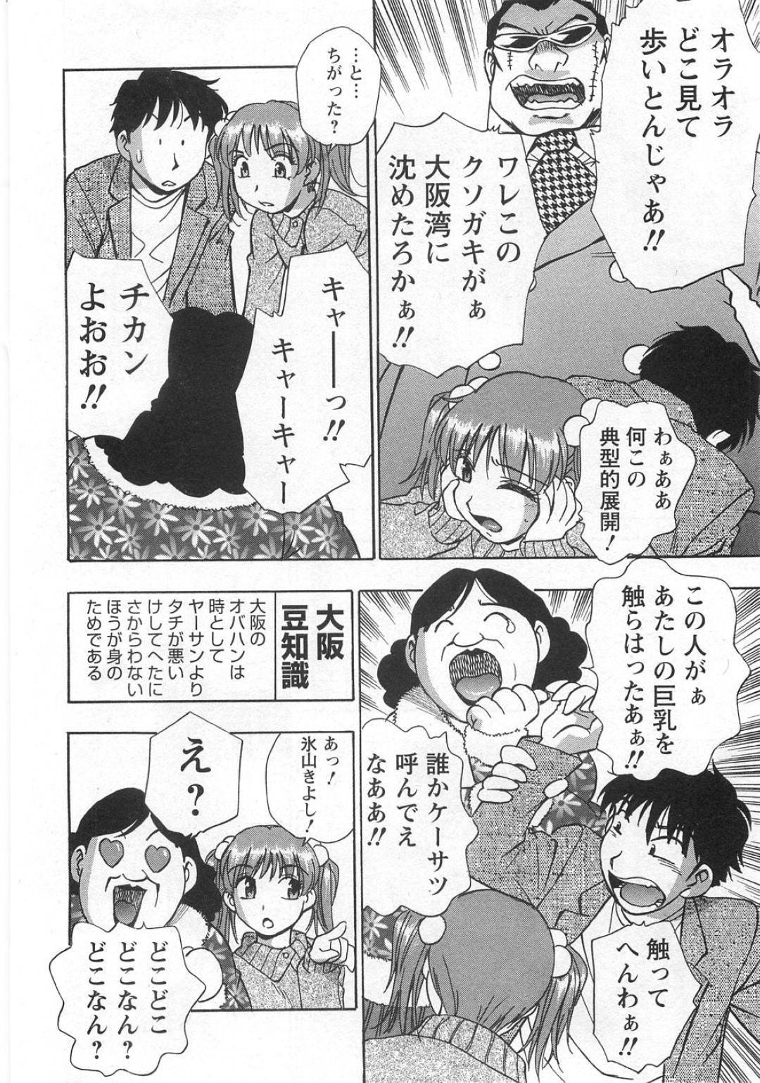 【エロ漫画】彼氏とラブホテルでイチャラブセックスする巨乳ツインテール娘…彼女は彼と69の体勢でお互いを愛撫し、正常位で生ハメ中出しセックス！【きらら萌:Act.6 恋はゲーム？】