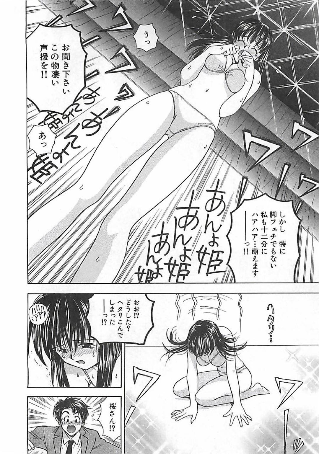 【エロ漫画】知り合いの男と発情のした勢いでセックスするスレンダーお姉さん…彼女は彼に身体を委ねてバックや正常位で生ハメされてアクメ絶頂しまくる！【森博巳:あんよ姫 第8話 美脚コンテストで優勝、世界中の人々を魅了した美脚】