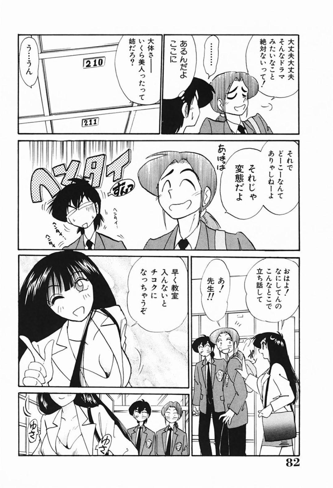 【エロ漫画】酔って義弟とエッチな雰囲気になってしまった巨乳義姉…発情した彼女は彼にパイズリやフェラなどをし、正常位で中出しセックス！【艶々:~義姉~ Sister-in-law】