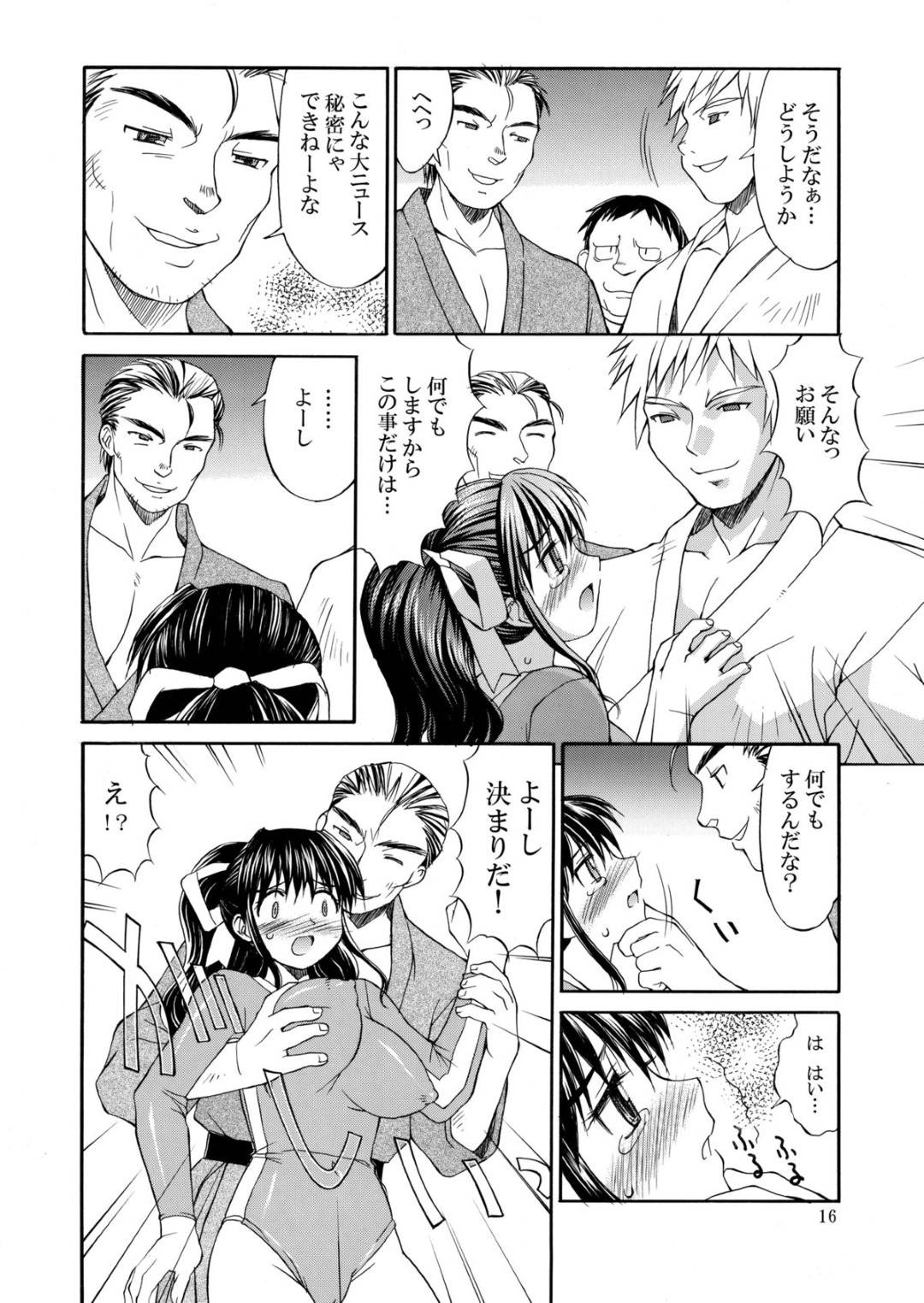 【エロ漫画】オナニーしているところを不良生徒達に見られてしまった巨乳清楚系JK…そのことで脅されて襲われてしまった彼女はされるがままとなってしまい、二穴挿入されたり、イラマされたりと陵辱集団レイプを受ける！【水ようかん:白濁レオタード】