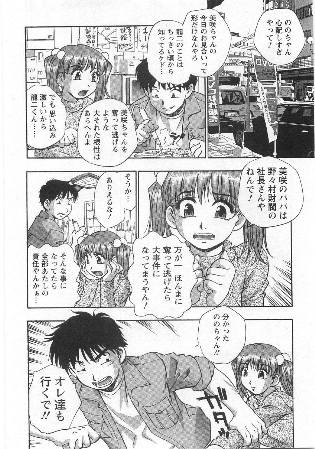 【エロ漫画】主人公とイチャラブセックスし続けるムチムチツインテール娘…彼女は彼に身体を委ねてディープキスされたり、バックや正常位で生ハメピストンされて感じまくる！【きらら萌:Act.8 バレンタインらぶぁ～ず】