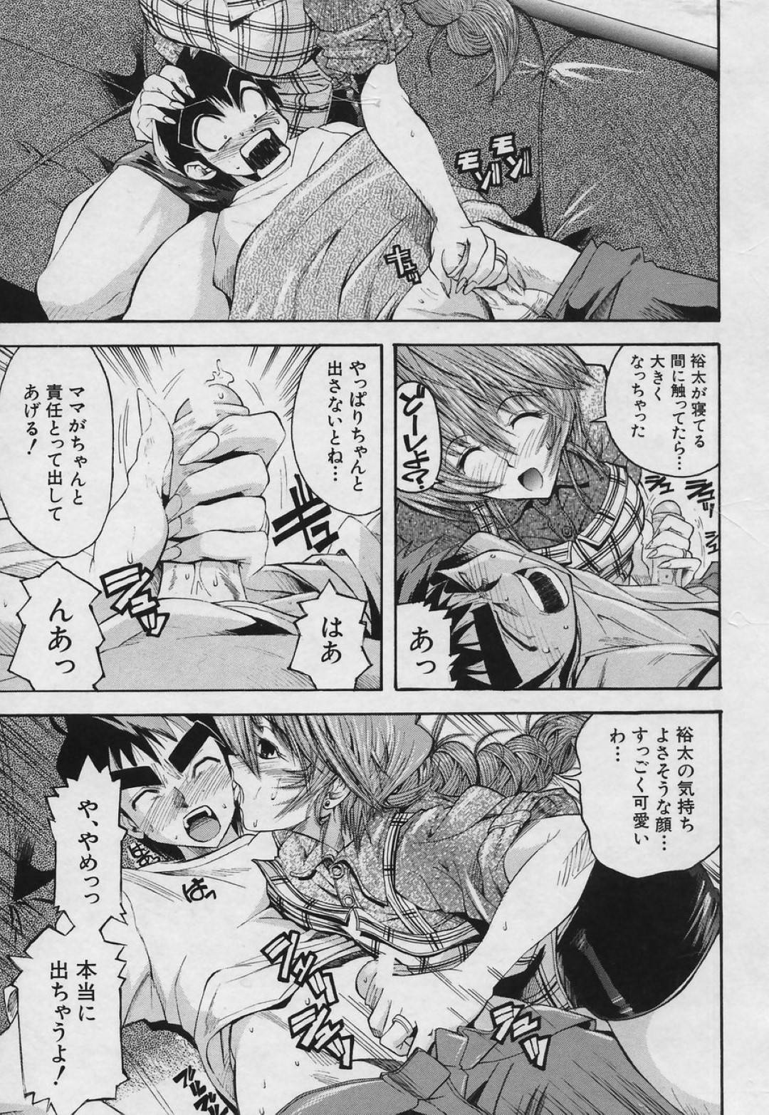 【エロ漫画】息子がオナニーしているのを見てしまったムチムチ母…そんな彼に欲情を抑えられなくなった彼女は彼に強引にディープキスしたり、フェラやパイズリなどをした挙げ句、正常位やバックなどの体位で中出しセックス！【らっこ:エブリディ・ハッピィ】