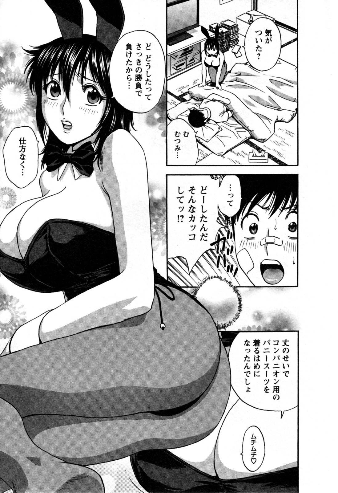 【エロ漫画】男友達の主人公とコスプレエッチする展開になった巨乳お姉さん…彼女はバニーガールコスで彼にバックでガン突きファックされて感じまくる！【英丸:ゾッコン！ボイン温泉十九の湯 タマには性欲よりも食欲】