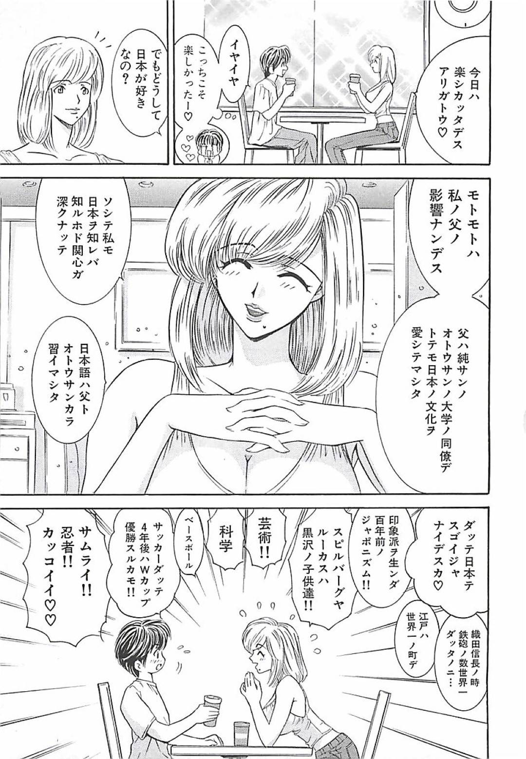 【エロ漫画】ひょんな事がきっかけで仲良くなった主人公に自ら夜這いを仕掛ける外国人のムチムチお姉さん…彼女は彼を発情させて正常位やバックなどの体位で中出しセックス！【森博己:麗しのロッキー】