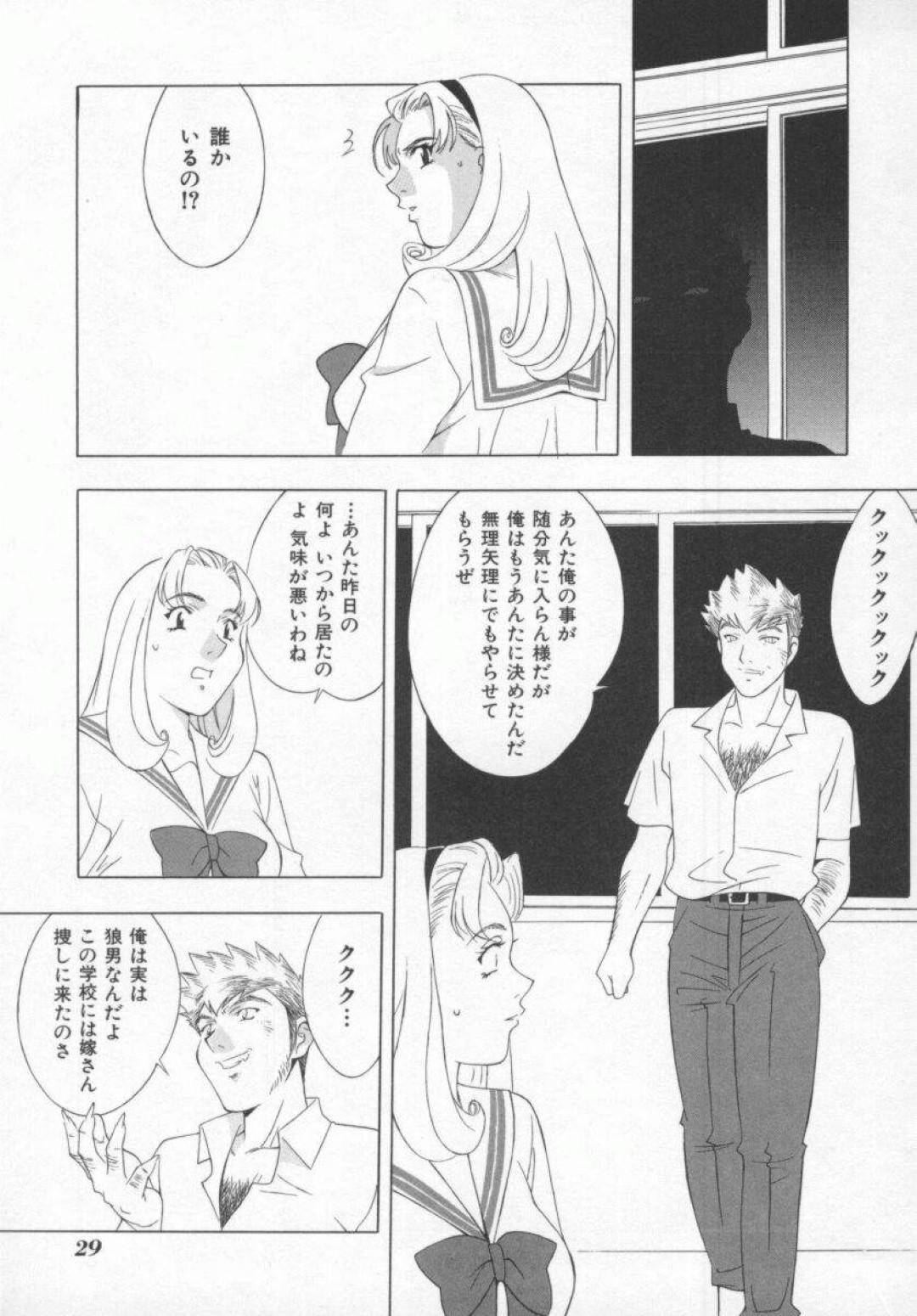 【エロ漫画】狼に変貌を遂げた同級生に深夜の校舎で襲われてしまったムチムチ巨乳JK…無理矢理全裸にさせられた彼女はされるがままに獣姦されて種付けまでもされてしまう！【本情ヒロシ:狼転校生】