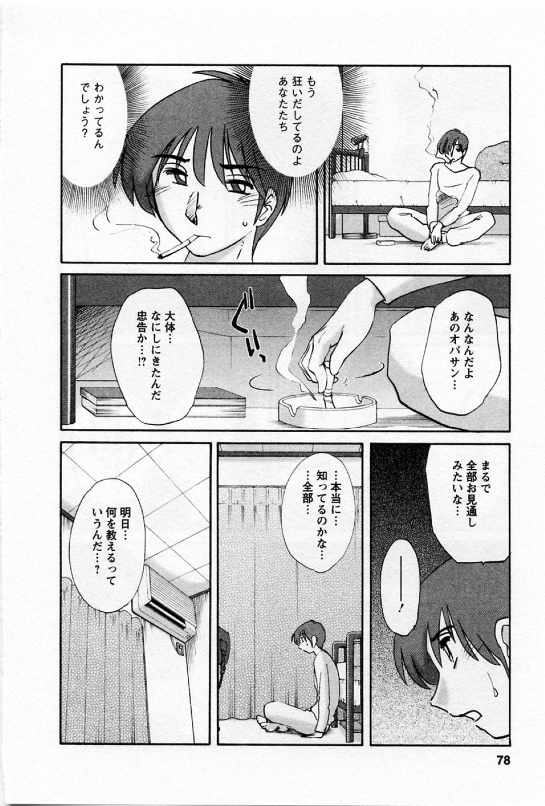 【エロ漫画】息子の事を考えてオナニーし続ける欲求不満な淫乱母…彼女は乳首をいじったり、異物を膣に挿入したりしてアクメ絶頂する！【艶々:たとえば母が 第38話】