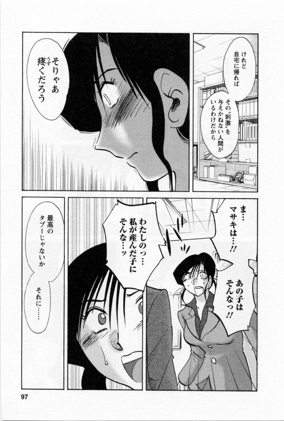 【エロ漫画】知り合いの男と不倫セックスするムチムチ人妻…彼女は積極的に彼に求めては騎乗位で腰を振りまくる！【艶々:たとえば母が 第39話】