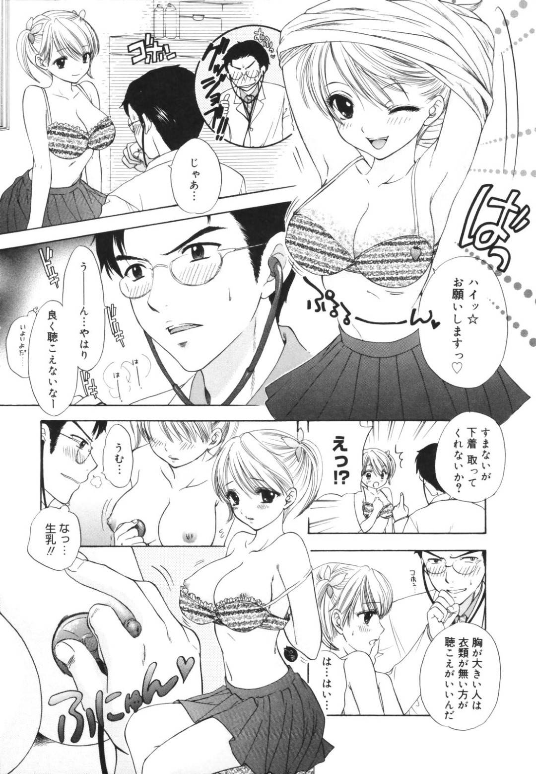 【エロ漫画】教師と保健室でこっそりエッチするスレンダーJK…彼女は彼に身体を委ねて手マンや乳首舐めなどの愛撫を受けた後、正常位やバックで中出しセックス！【OKINA:The Great Escape Vol.5】