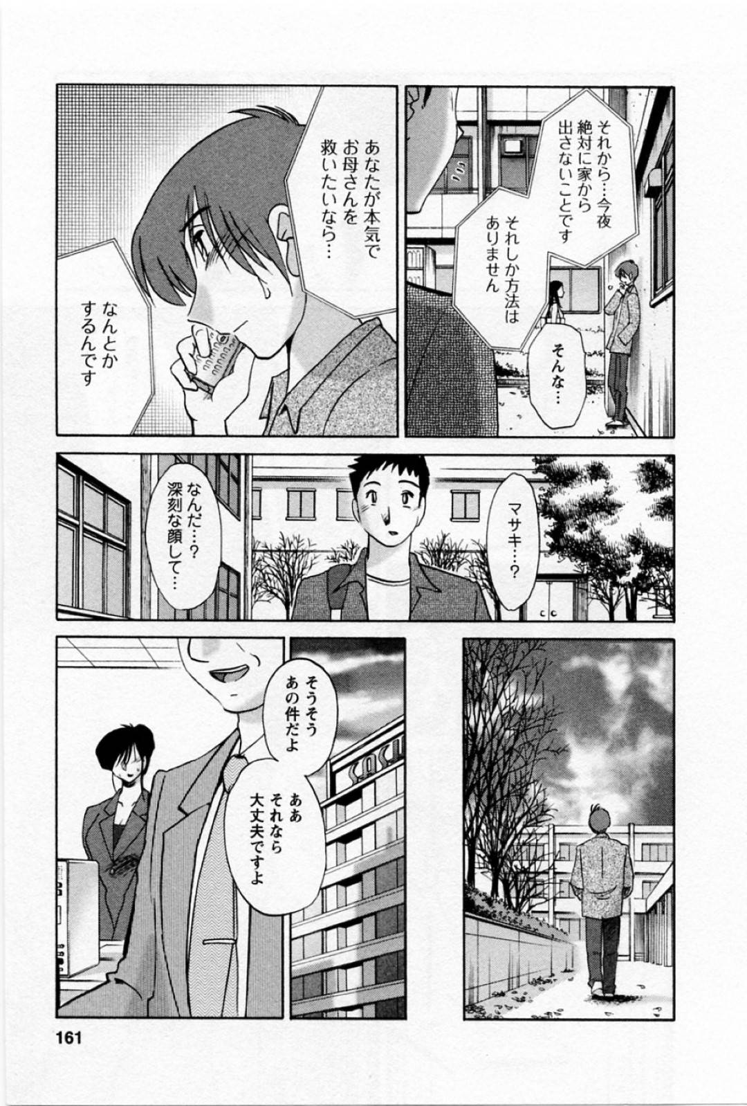 【エロ漫画】2人きりのオフィスで男性社員にエッチな事をさせられるムチムチ熟女OL…欲求不満でまんざらでもない彼女は彼のチンポを貪るようにフェラしたり、パイズリしたりした後、中出しセックスまでもしてしまう！【艶々:たとえば母が 第42話】