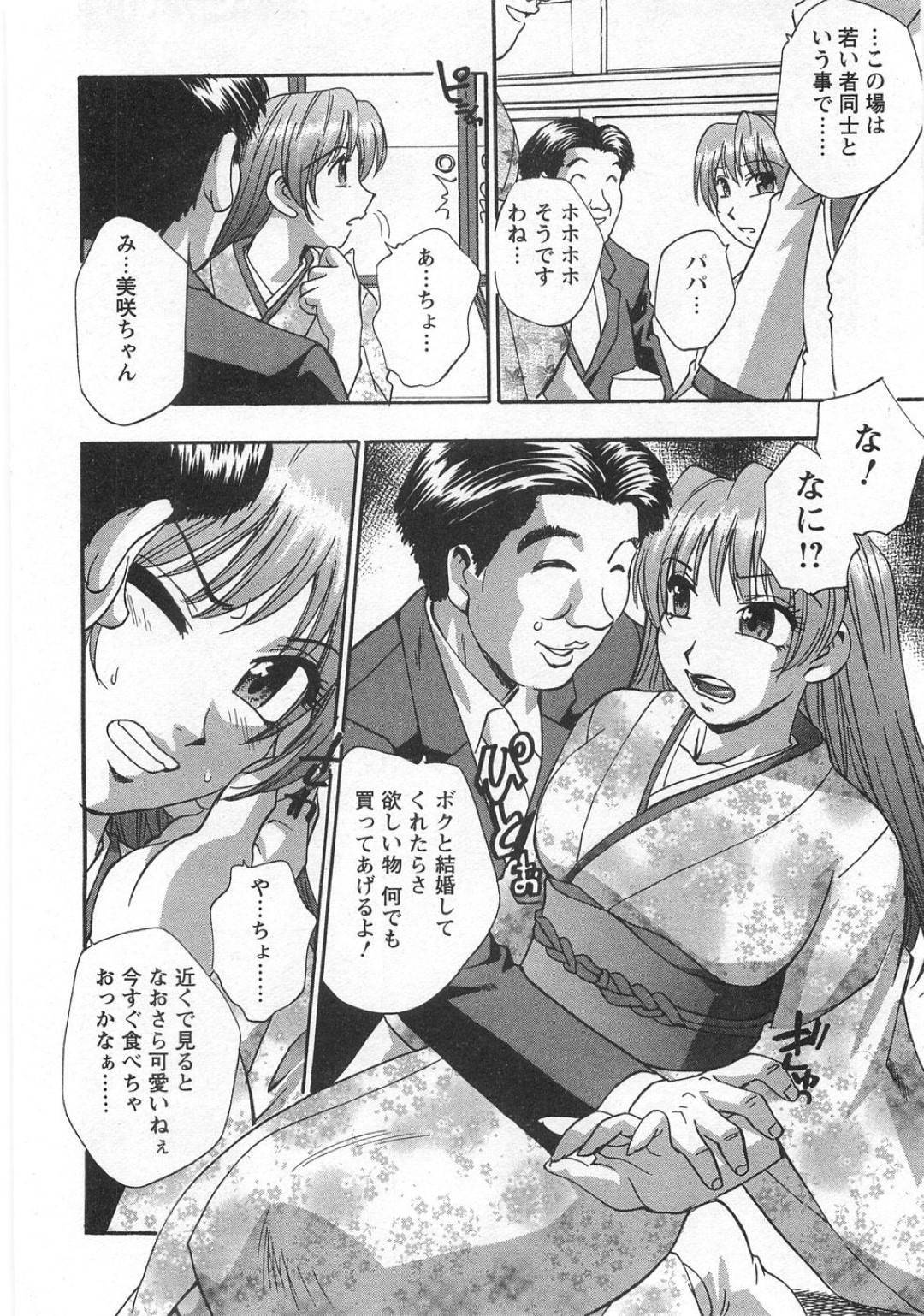 【エロ漫画】主人公とイチャラブセックスし続けるムチムチツインテール娘…彼女は彼に身体を委ねてディープキスされたり、バックや正常位で生ハメピストンされて感じまくる！【きらら萌:Act.8 バレンタインらぶぁ～ず】