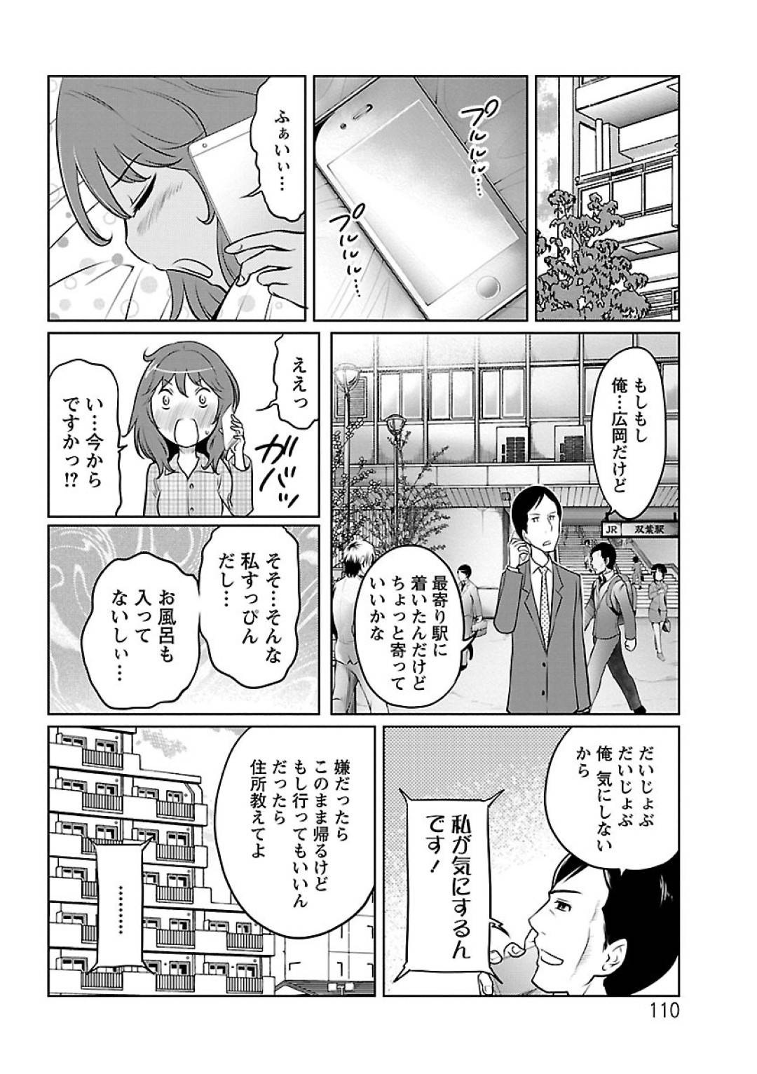 【エロ漫画】上司とホテルでセックスし続けるスレンダーOLお姉さん…彼女は彼にバックからガン突きファックされて中出しで感じまくる！【れゐぢ：フェチられっこ　第6話】