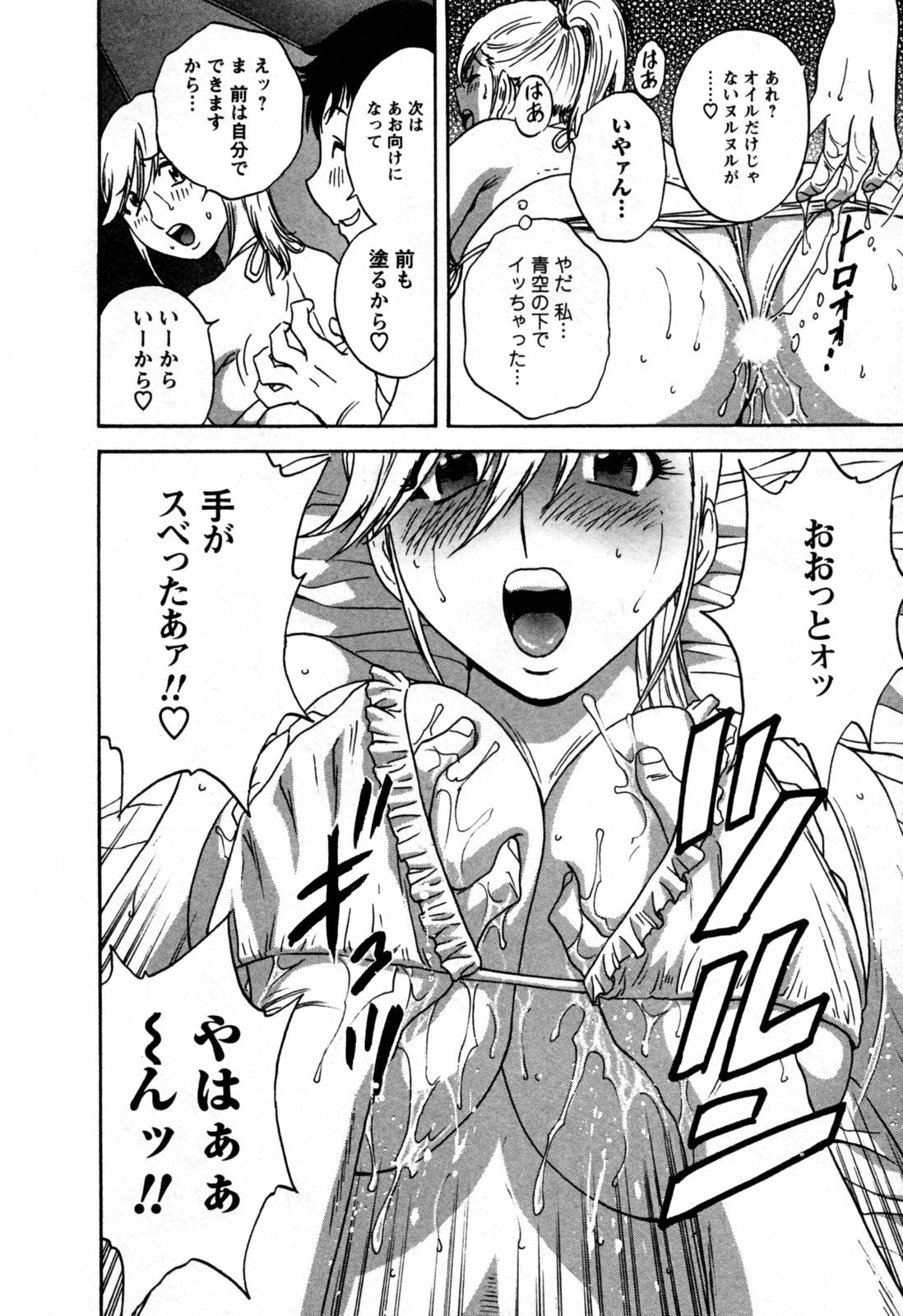 【エロ漫画】ビーチで主人公と野外セックスするムチムチお姉さん…彼女は彼にパイズリで精子を大量射精させた挙げ句、バックで中出しセックスする！【英丸:ゾッコン！ボイン温泉二十一の湯 オイルの使い方、間違えてるよ！】