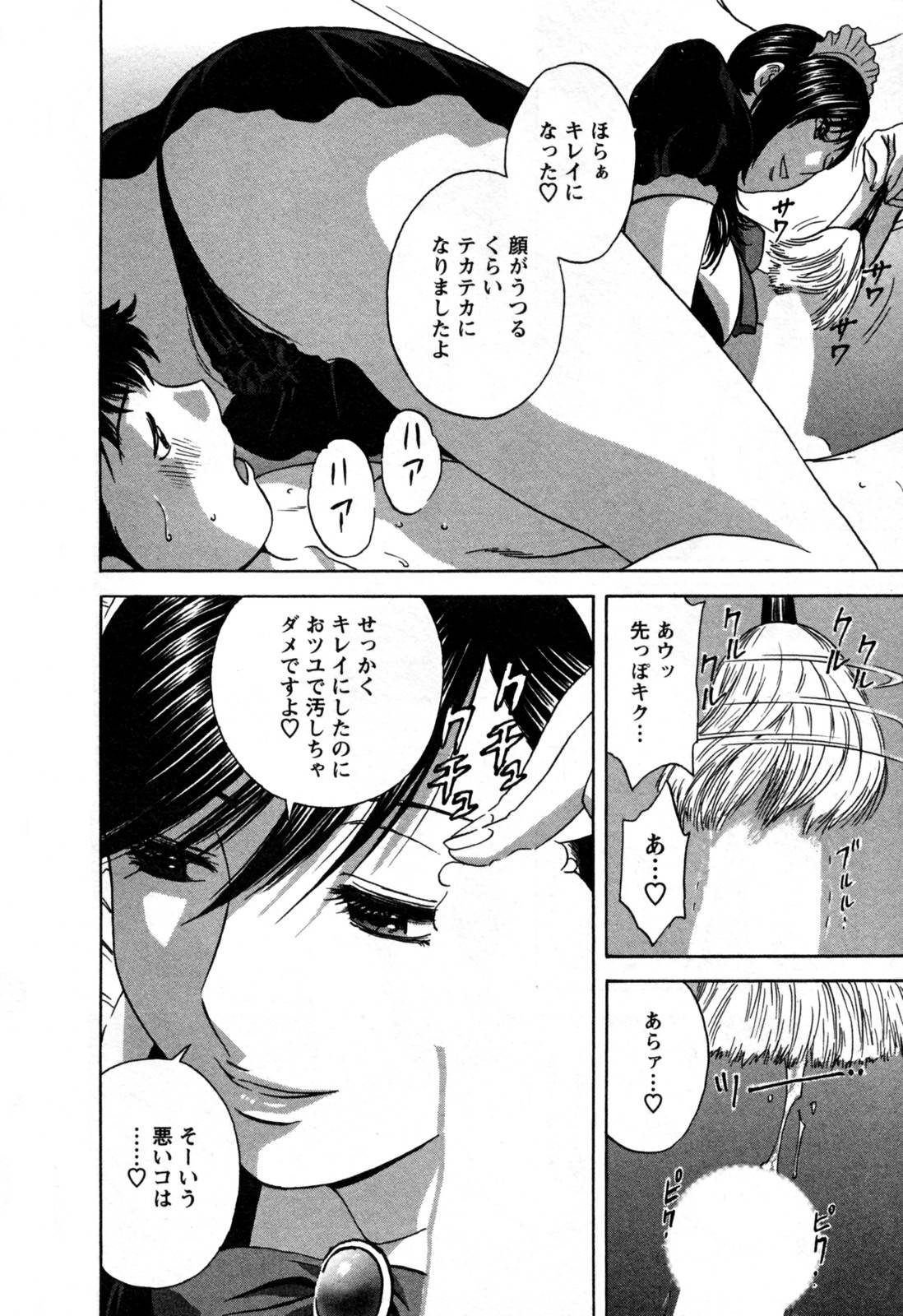 【エロ漫画】主人公とホテルでコスプレセックスをする淫乱お姉さん…彼女はメイド服やナースコス姿でフェラやアナル舐めをした後、着衣中出しセックスする！【英丸:ゾッコン！ボイン温泉二十二の湯 もてなされ弄ばれ癒やされる】